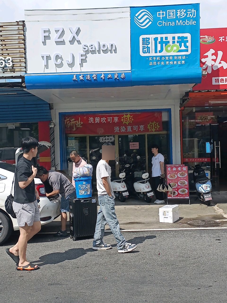 中国移动
