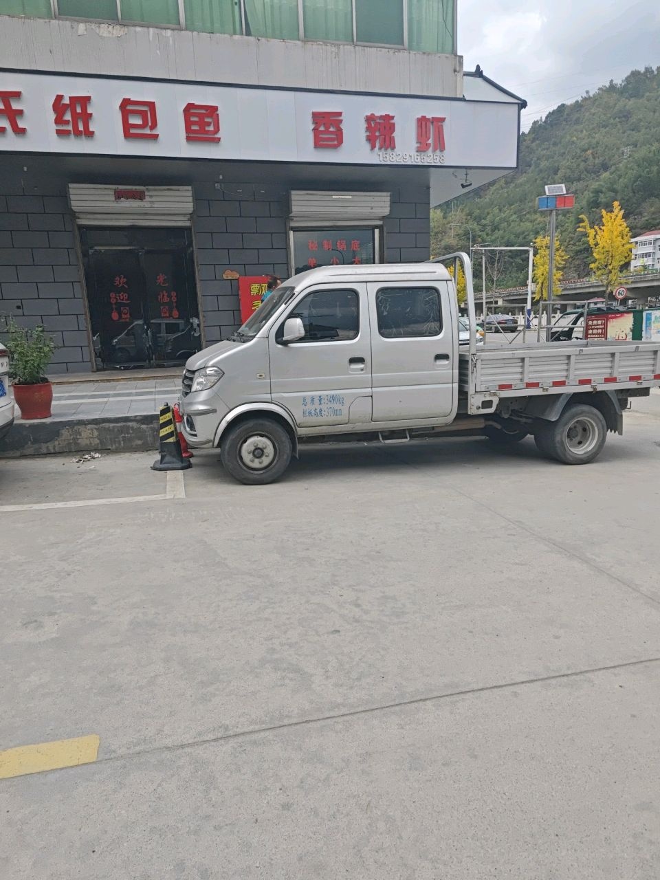 包鱼香辣虾