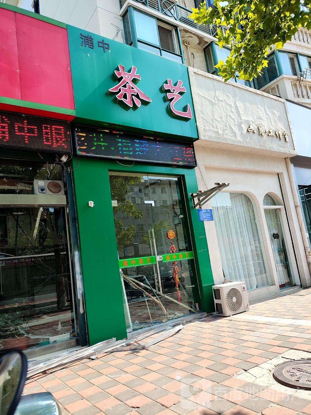 茶馆(浦东花园店)