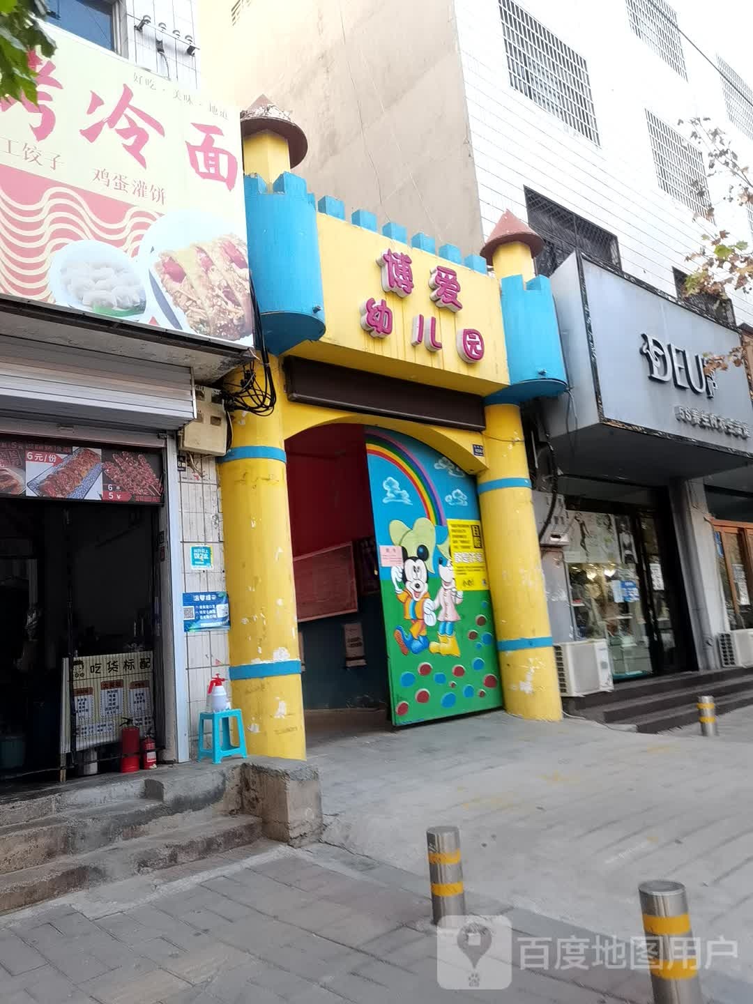 登封市缔妒(嵩阳路店)