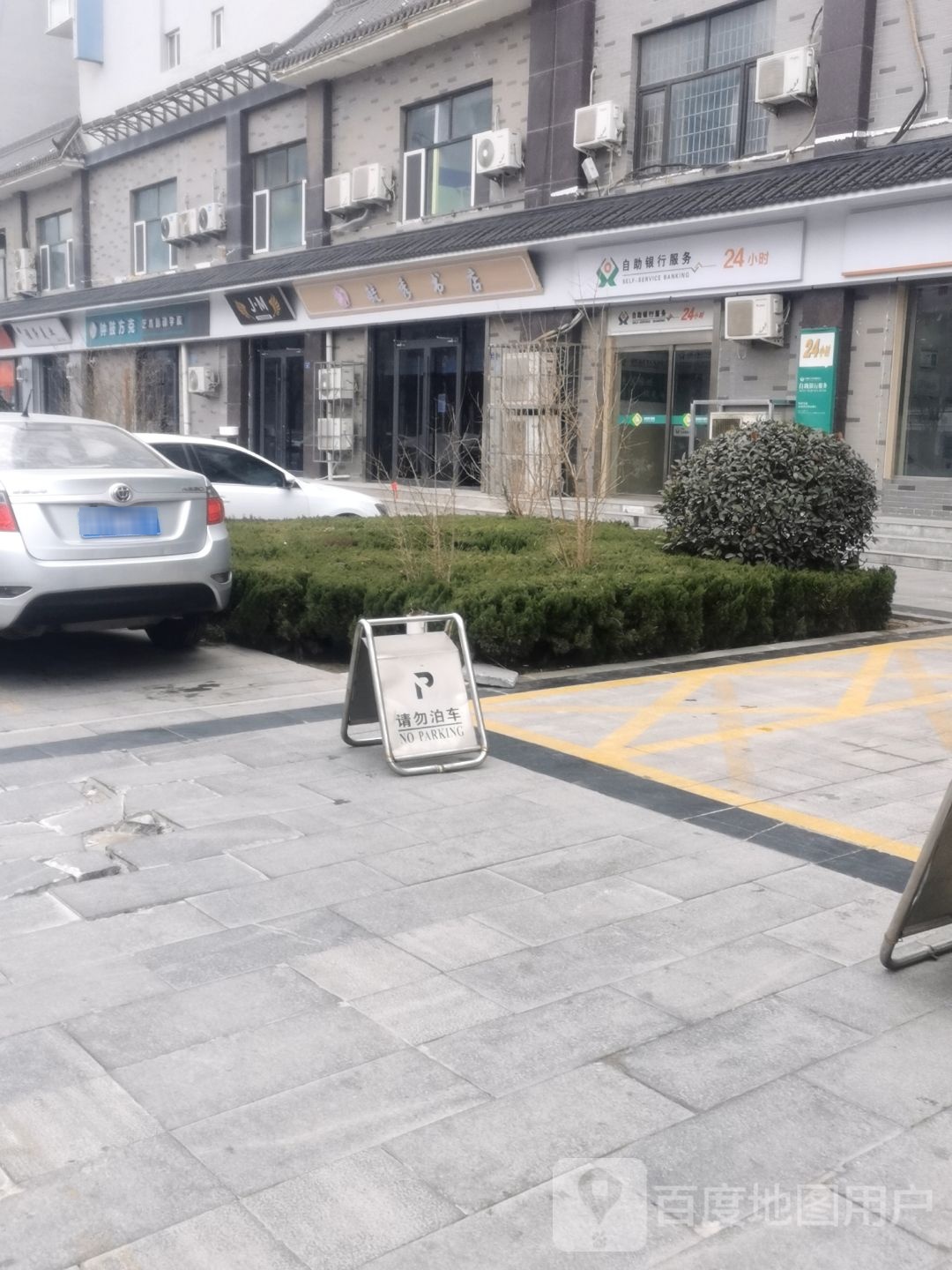 观思动毓秀书点