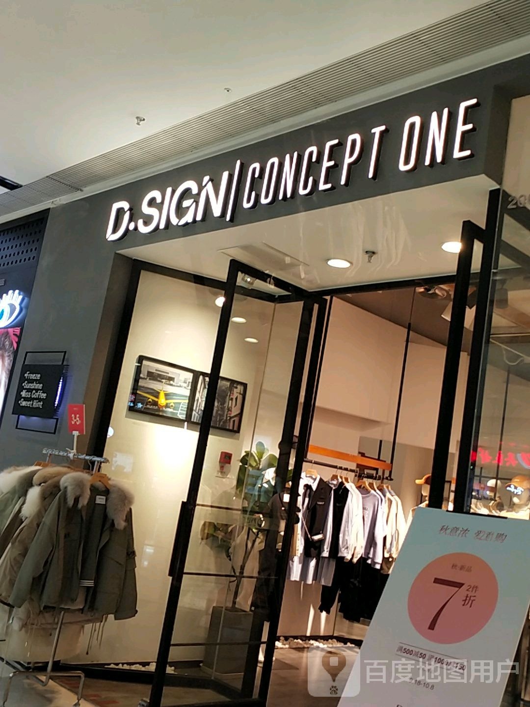 D.SIGN(万达广场铜山店)