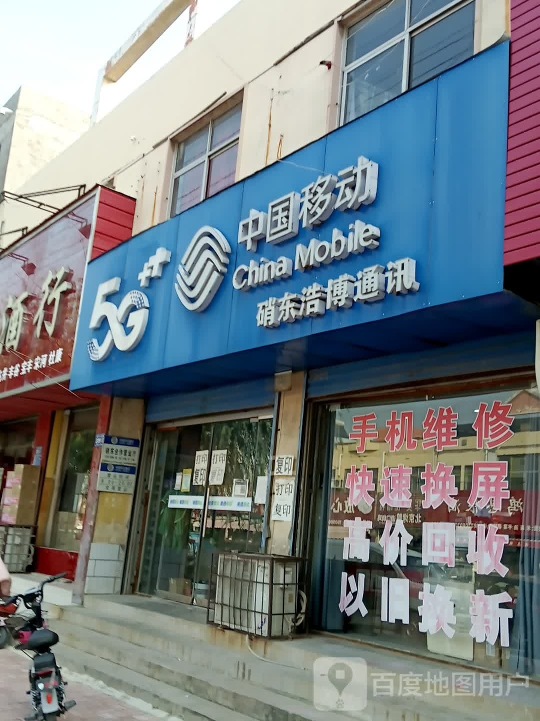 中国移动(东风菜市场店)