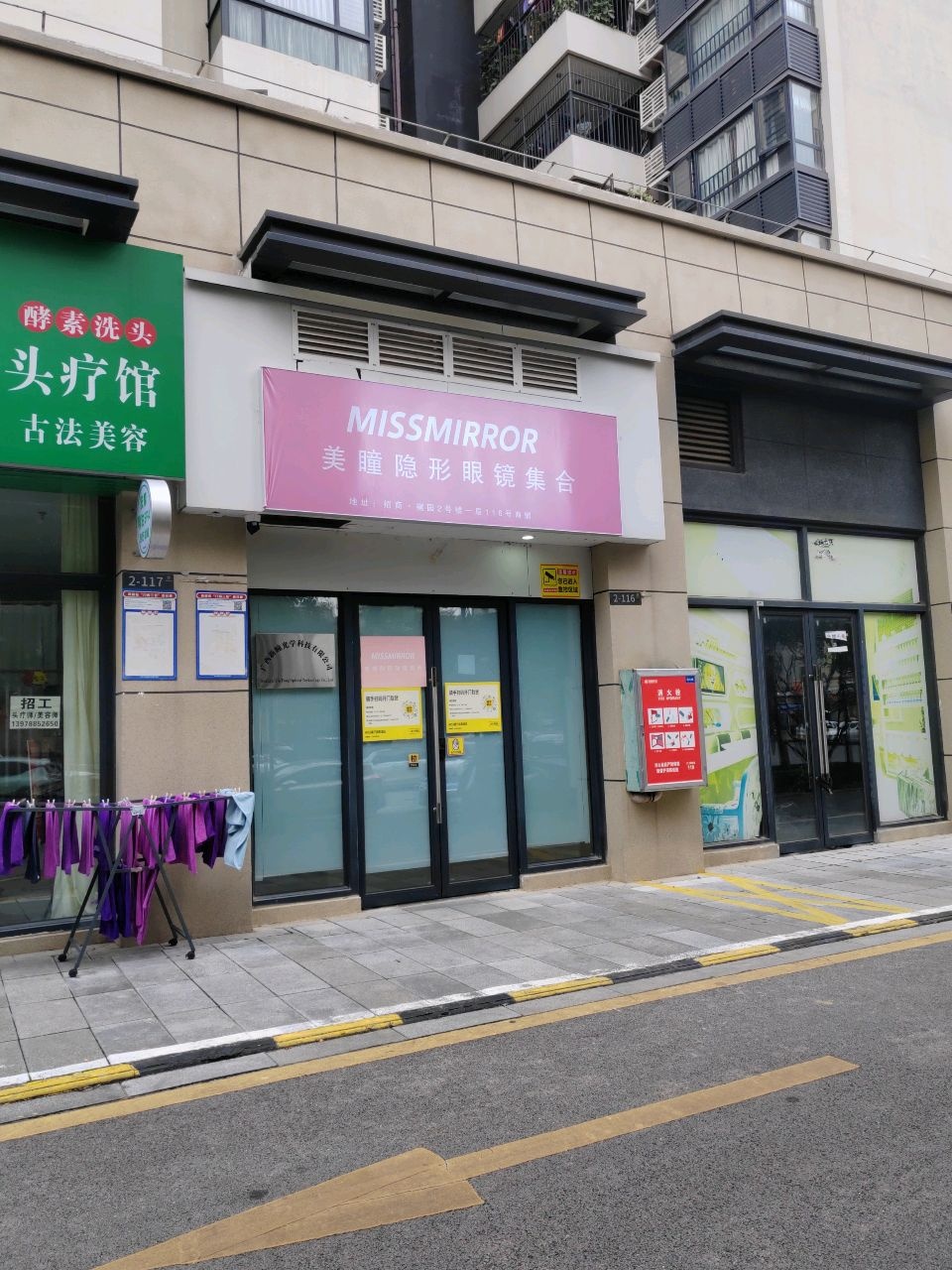 美瞳隐形眼镜集合