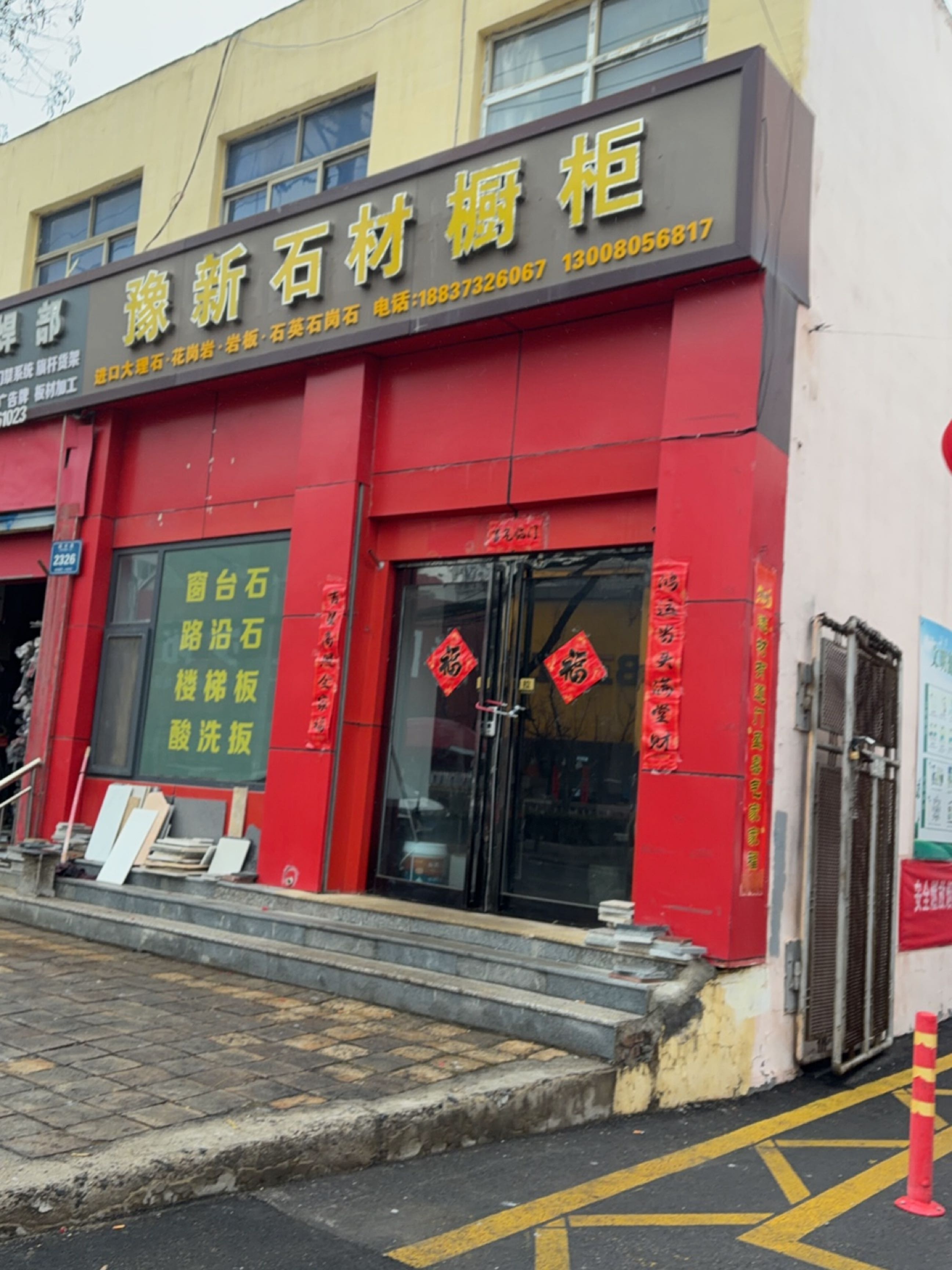 豫新石材橱柜