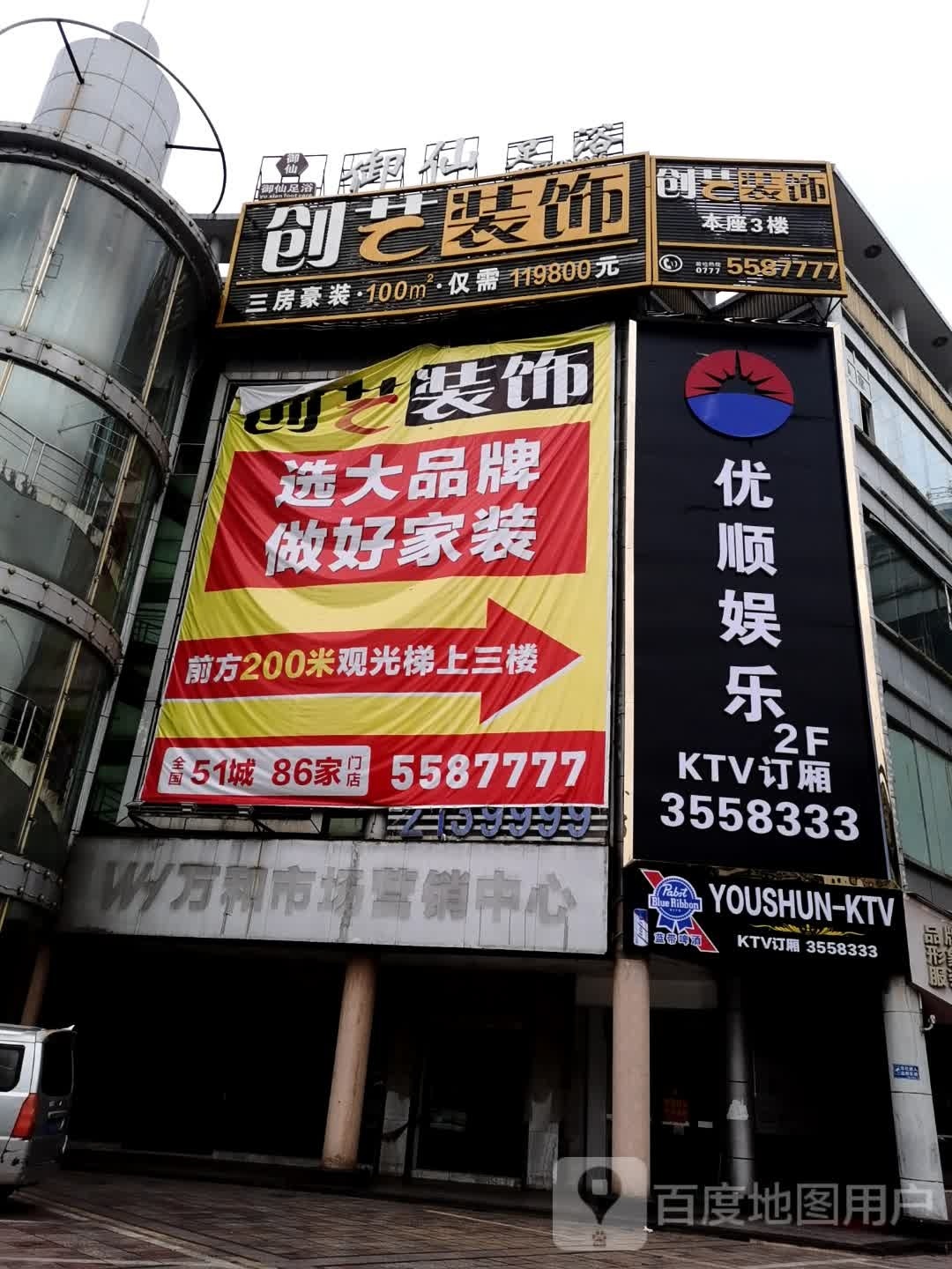 优顺娱乐