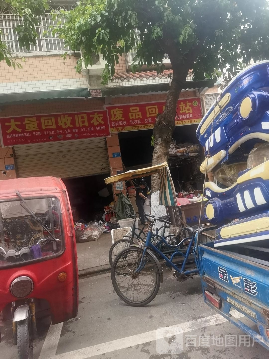 大量回收旧衣