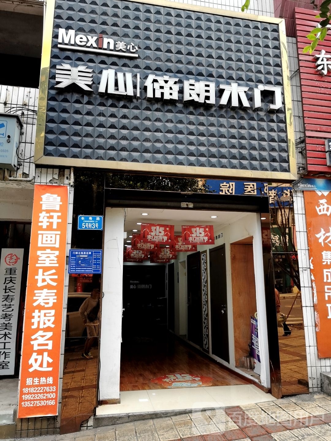 鲁轩画室长寿报名处