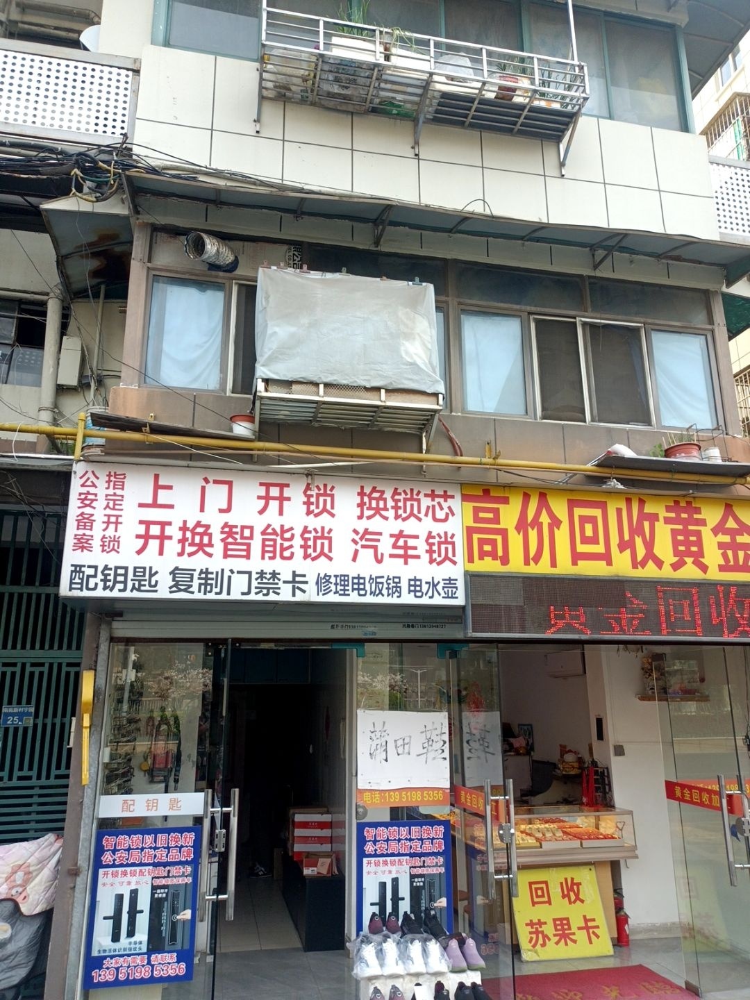 上门开锁换锁芯