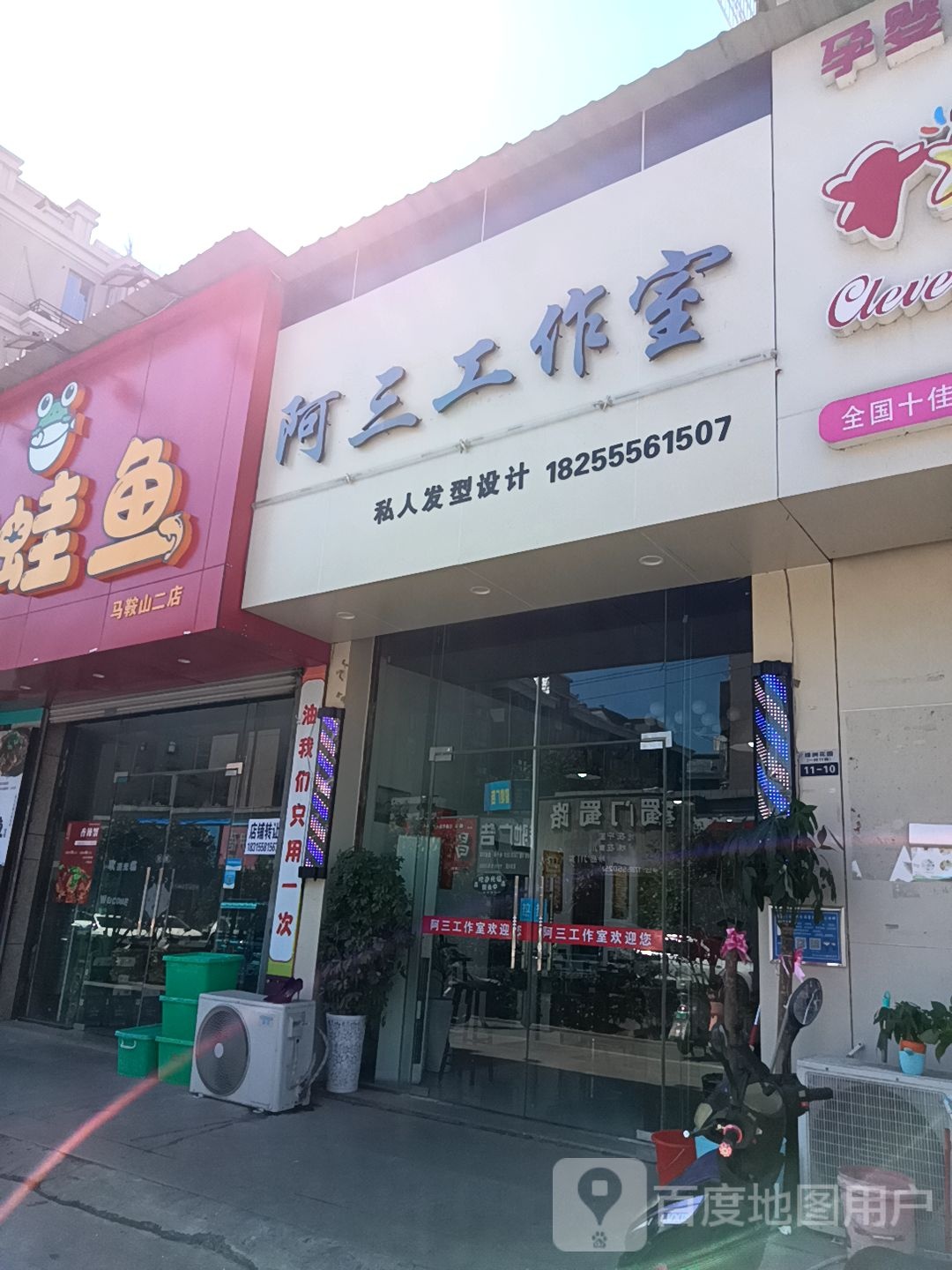 阿san工作室