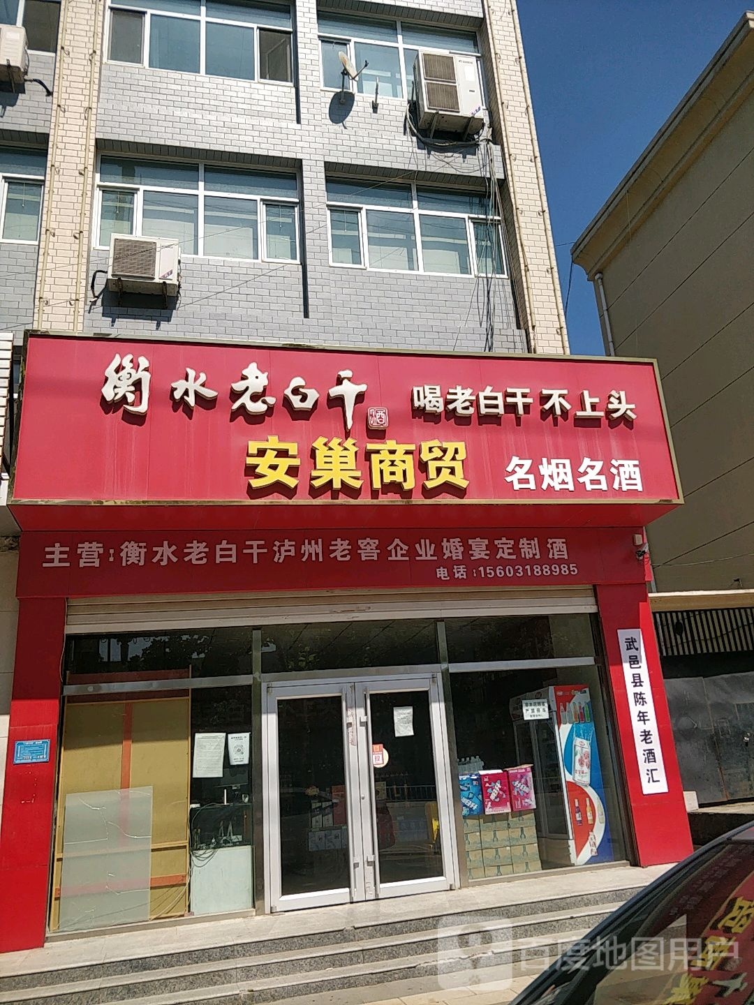 安巢商贸