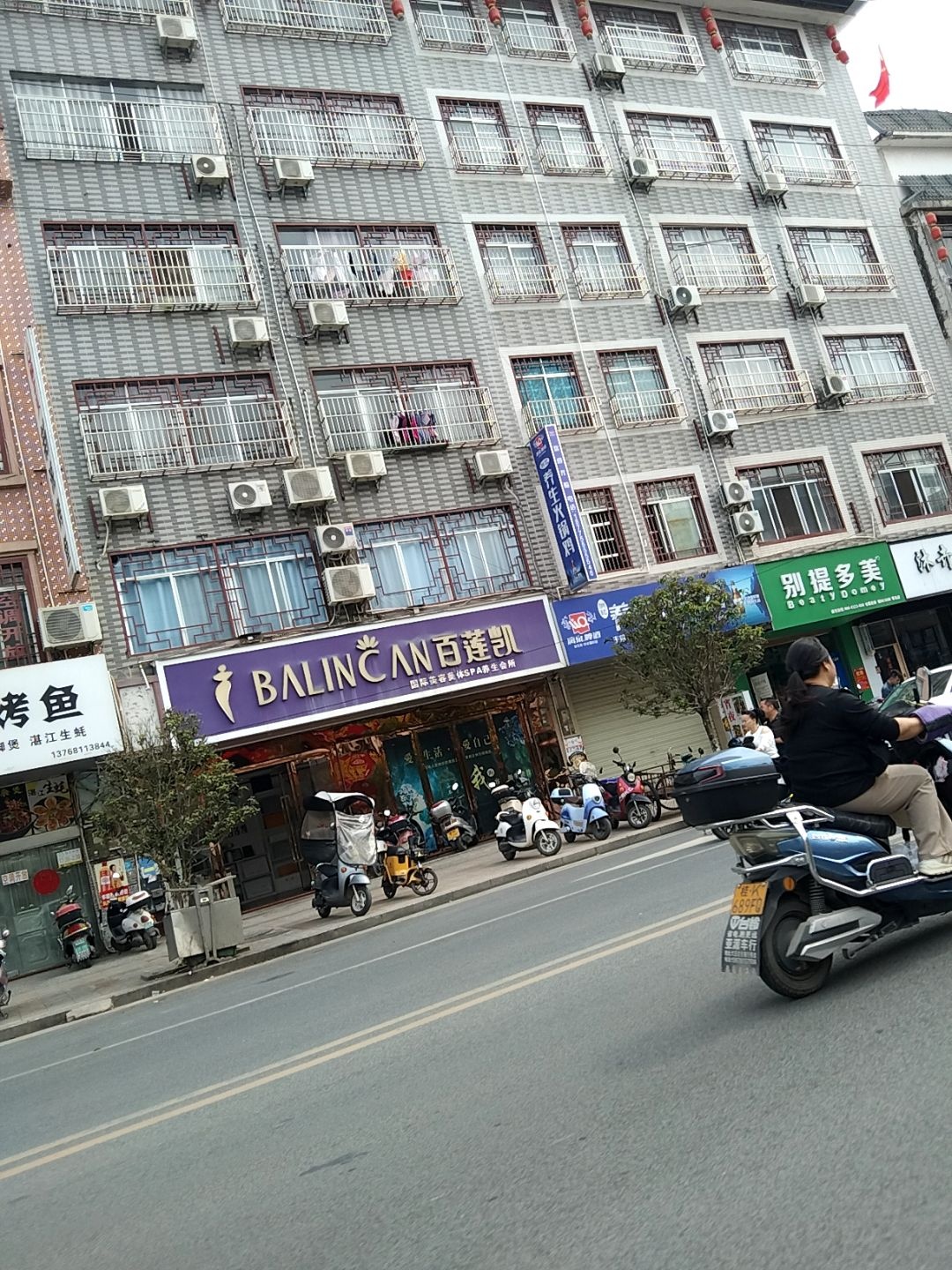 百莲凯国际美容美体SPA养生会所(育才路店)