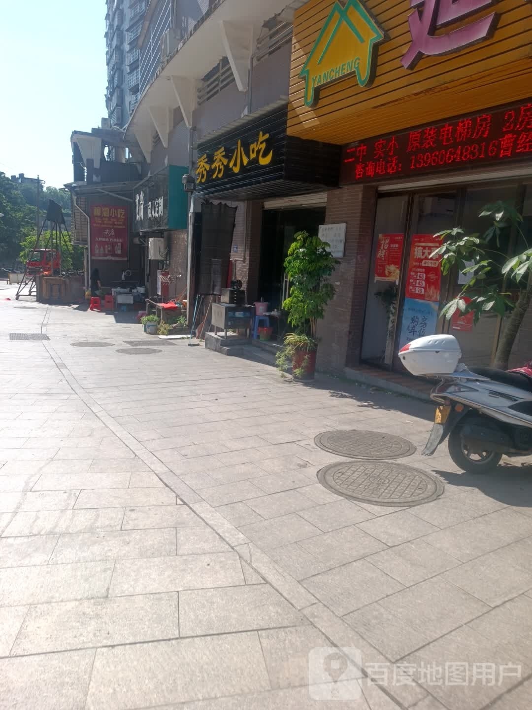 秀秀小吃(环城南路店)