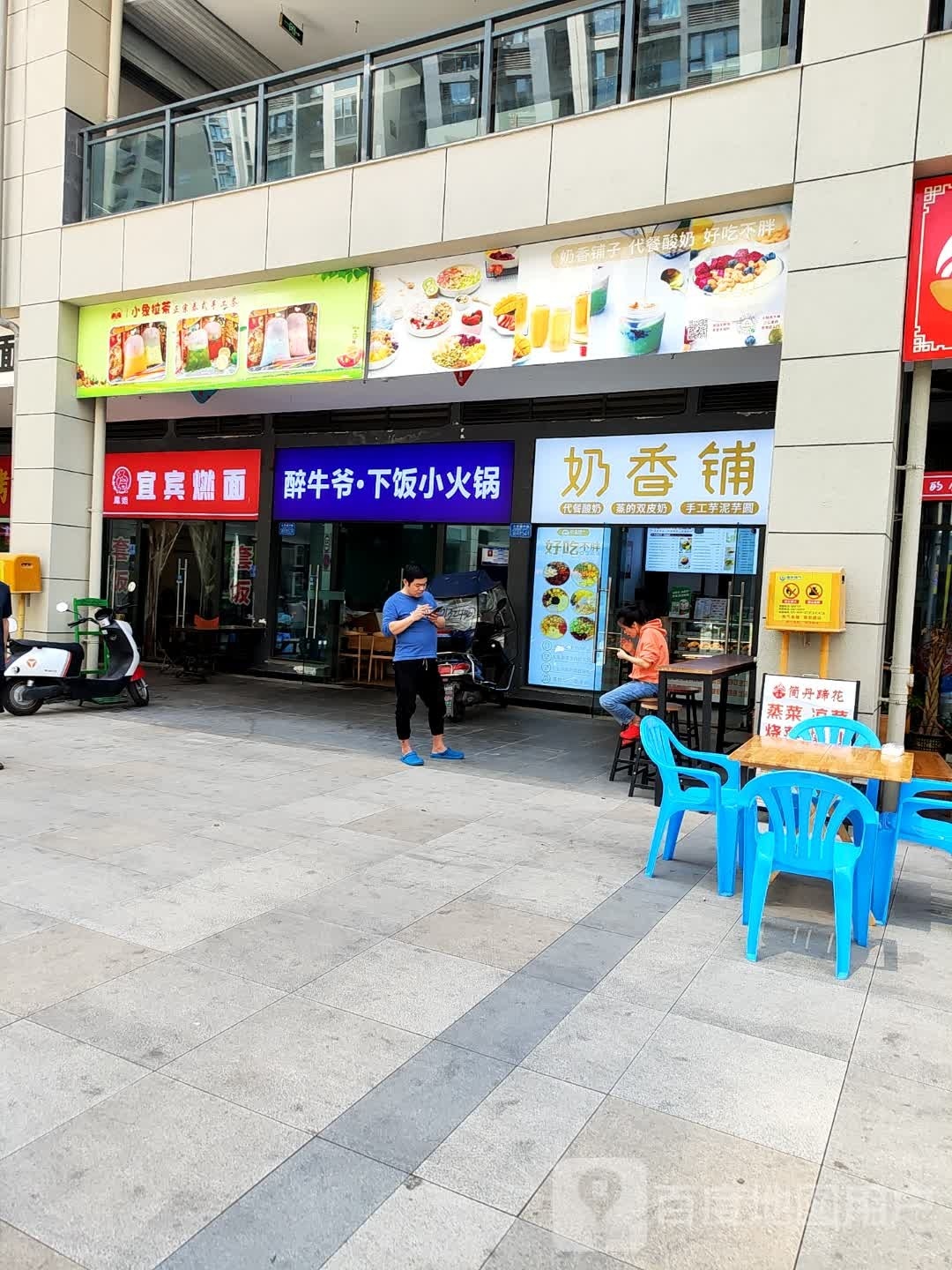 醉牛爷·下饭小火锅
