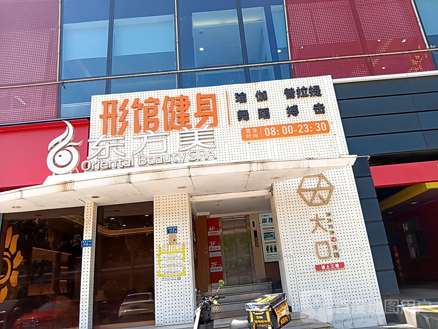 徜东美垦芾方美容会所(加州店)