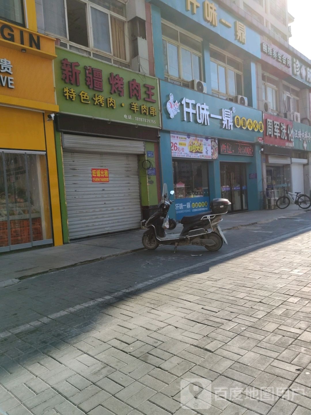 味垒驯仟一鼎批自助小火锅(北京东路店)