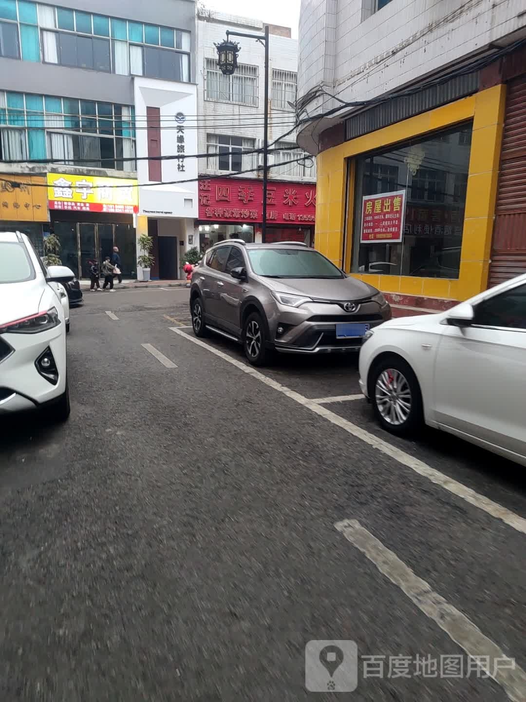 黔西南州天缘旅行社