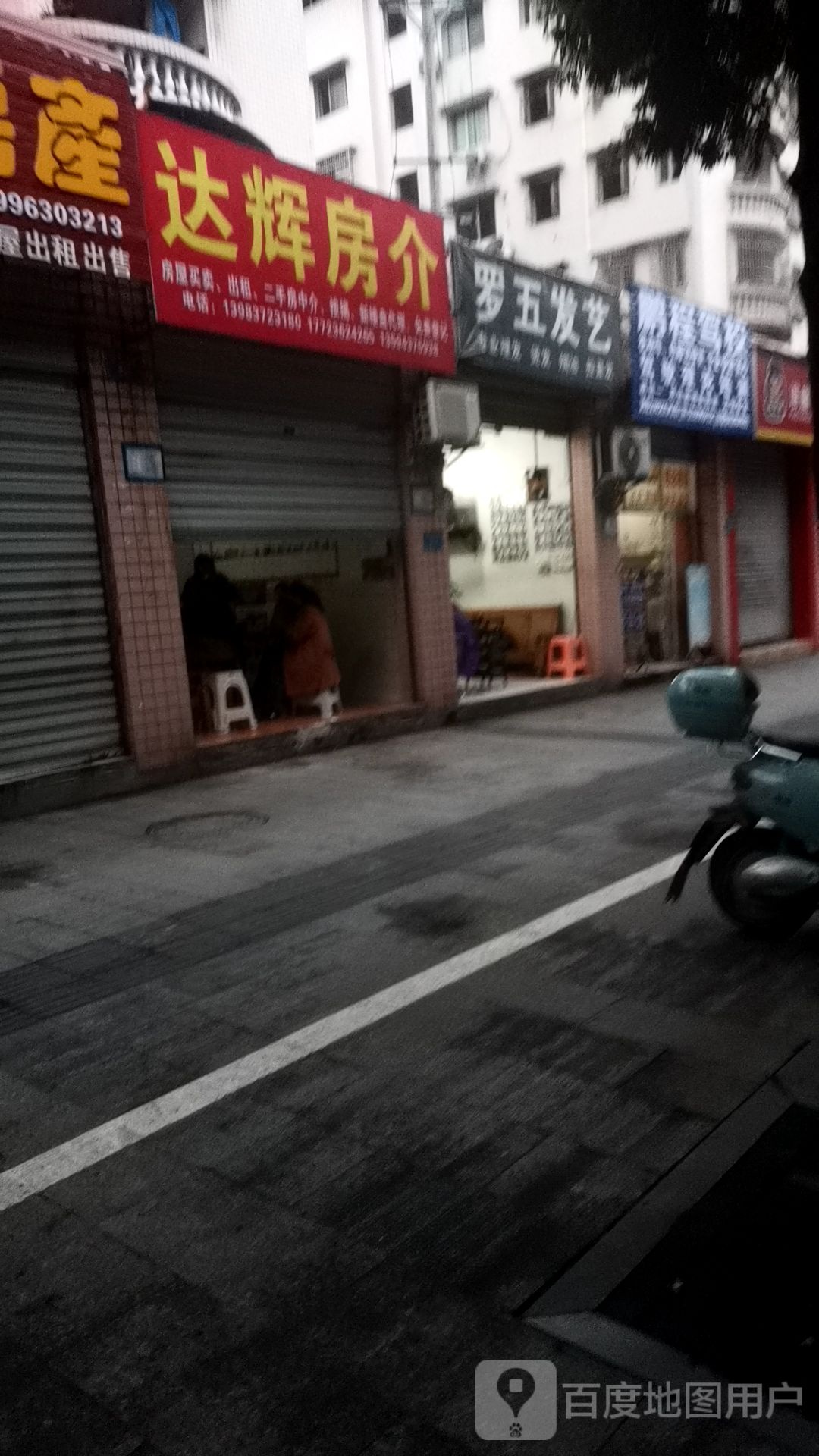 罗五发艺社