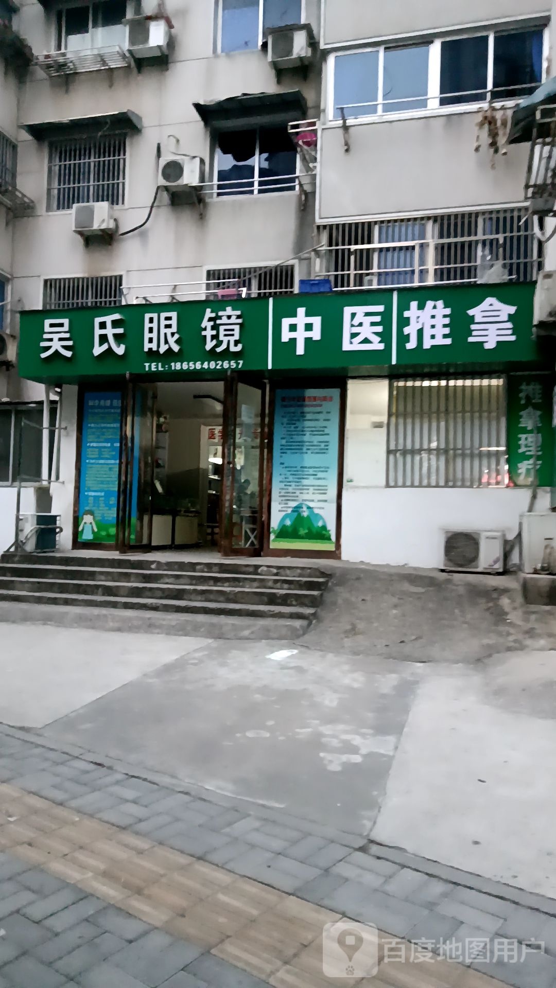 吴氏眼科