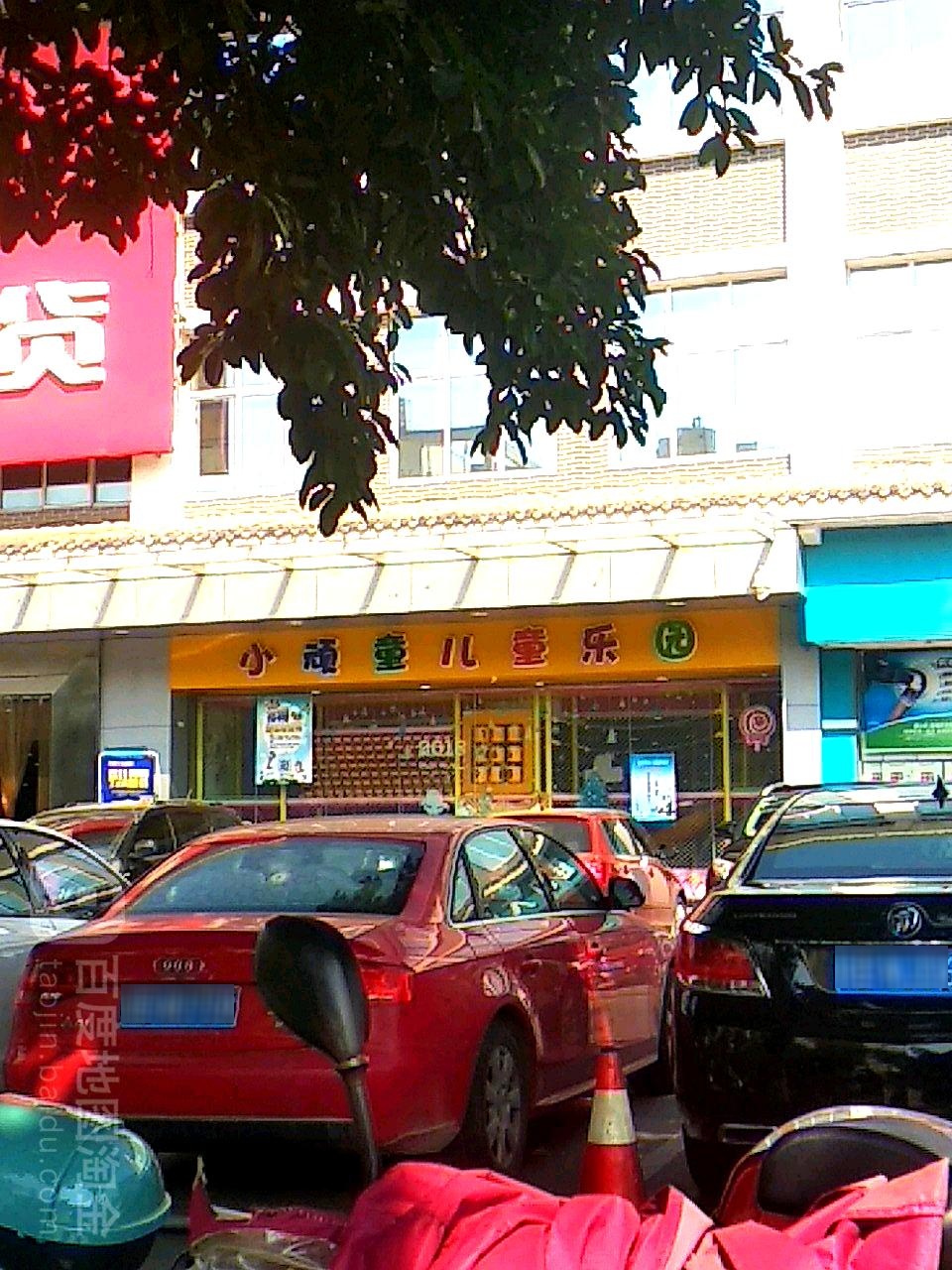 小小顽童儿童公园(南城百货高新五路店)