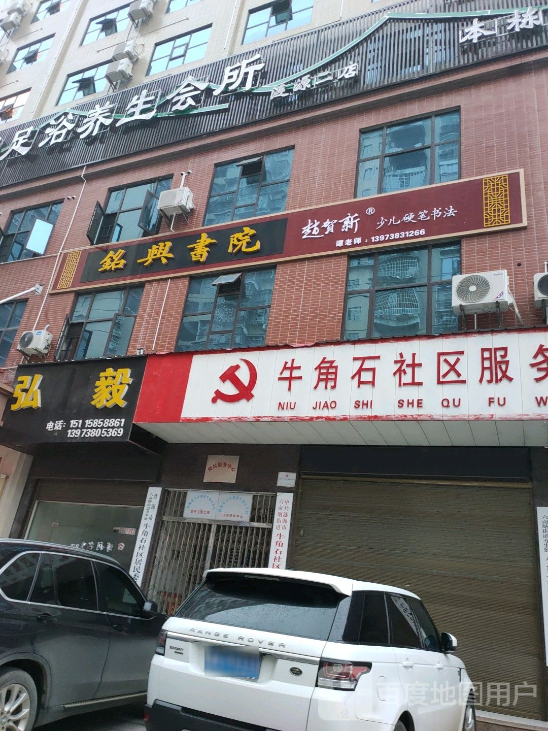 金桶足浴养生会所(牛角路店)