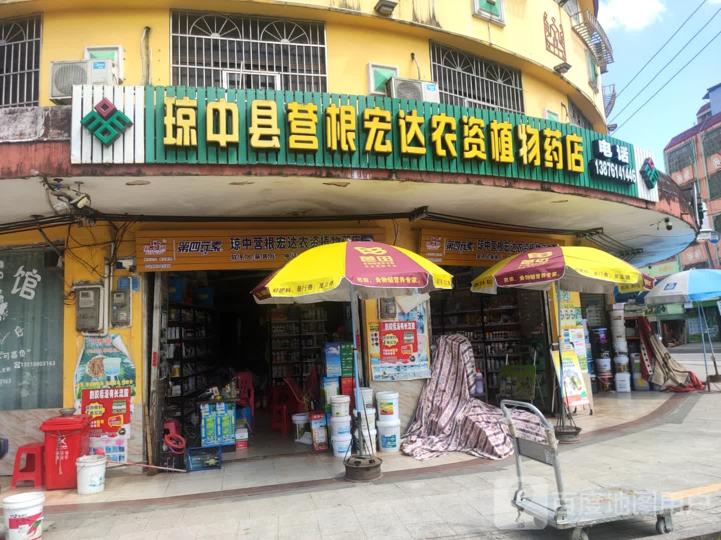 琼中盛达农资经营部(强兴大厦店)
