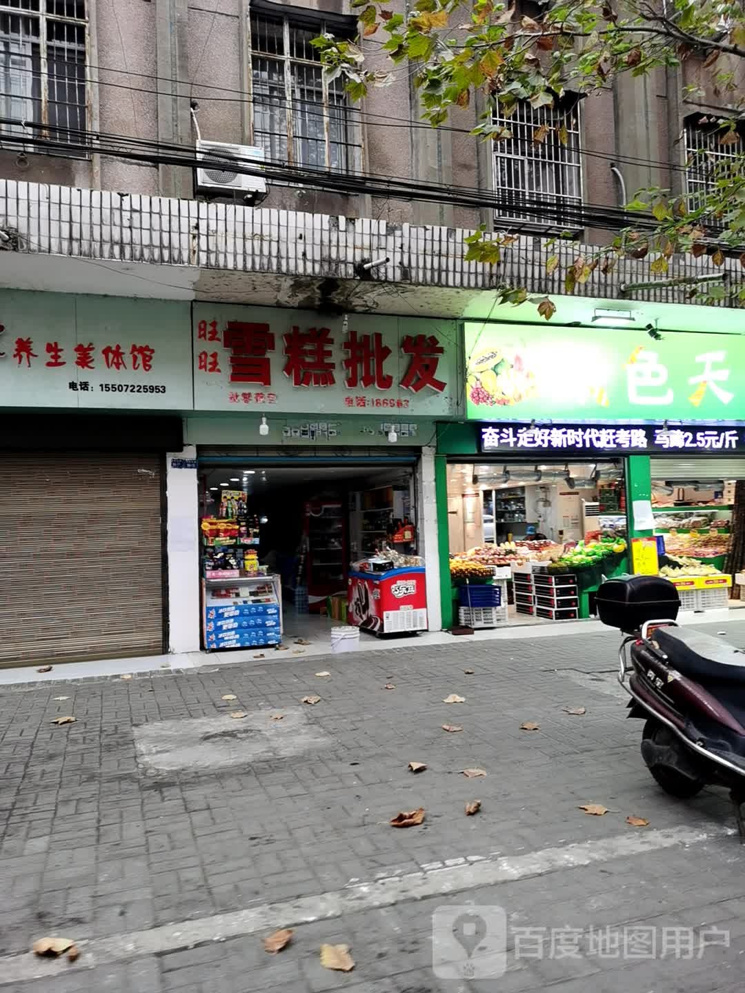 果色天香(沔阳大道店)