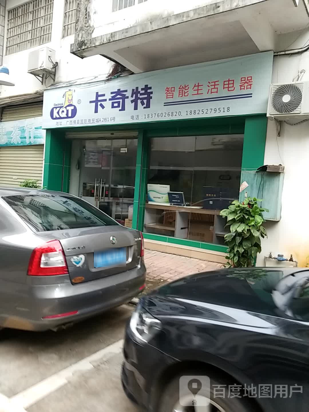 卡奇特热水器(横州市国际商贸城店)
