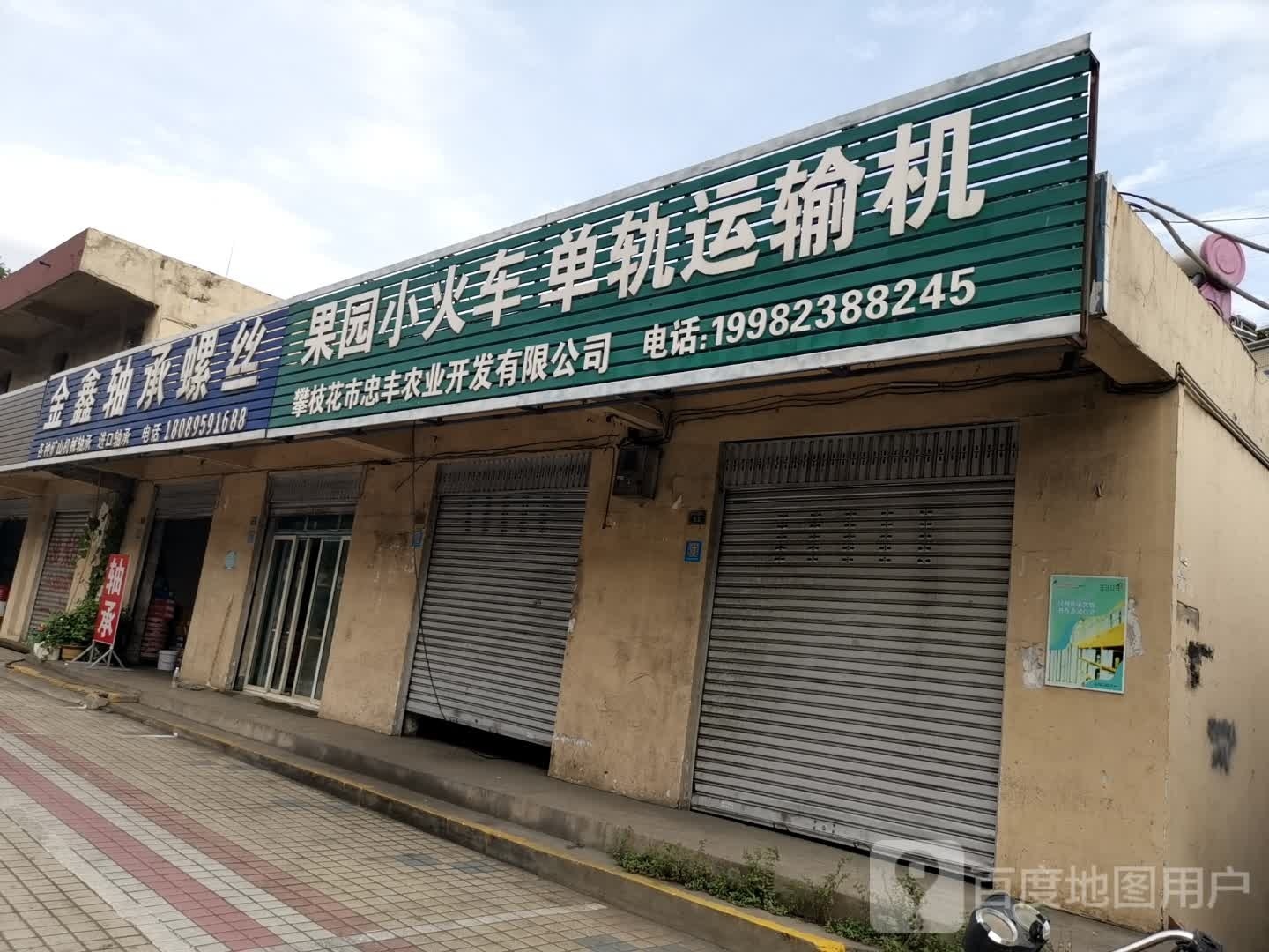 金鑫轴承螺丝
