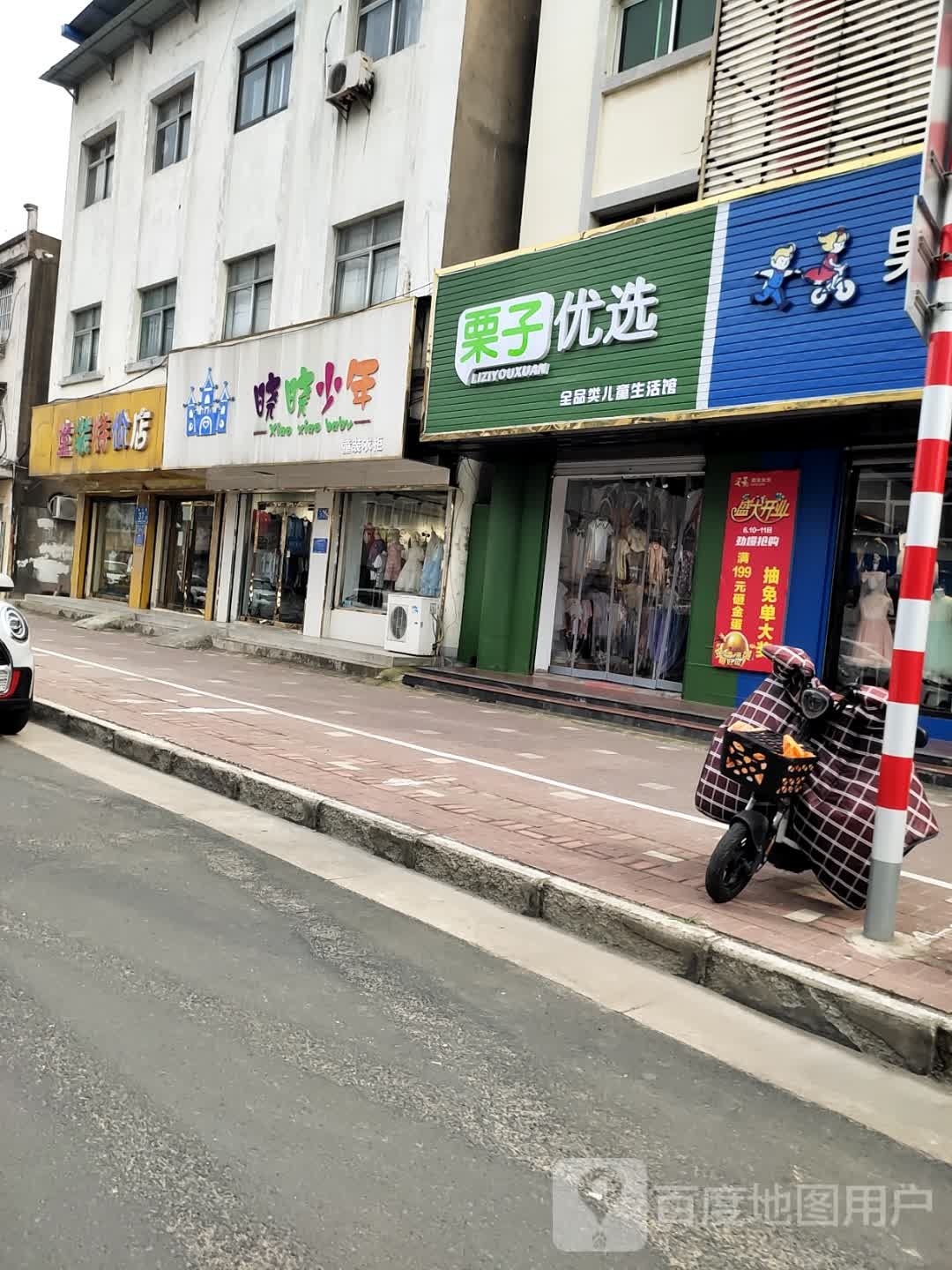 栗子悠选