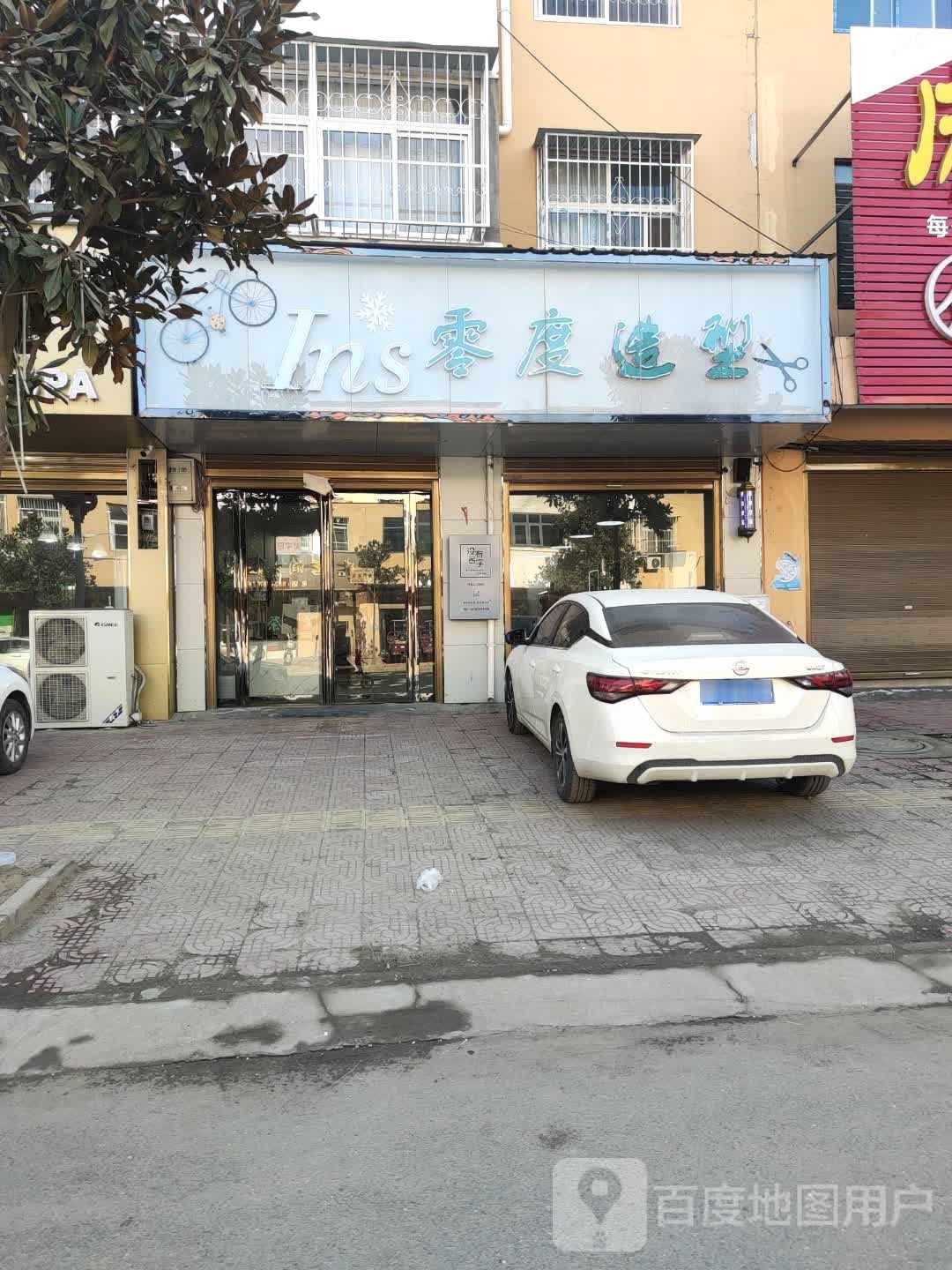 零度造型(常春路店)