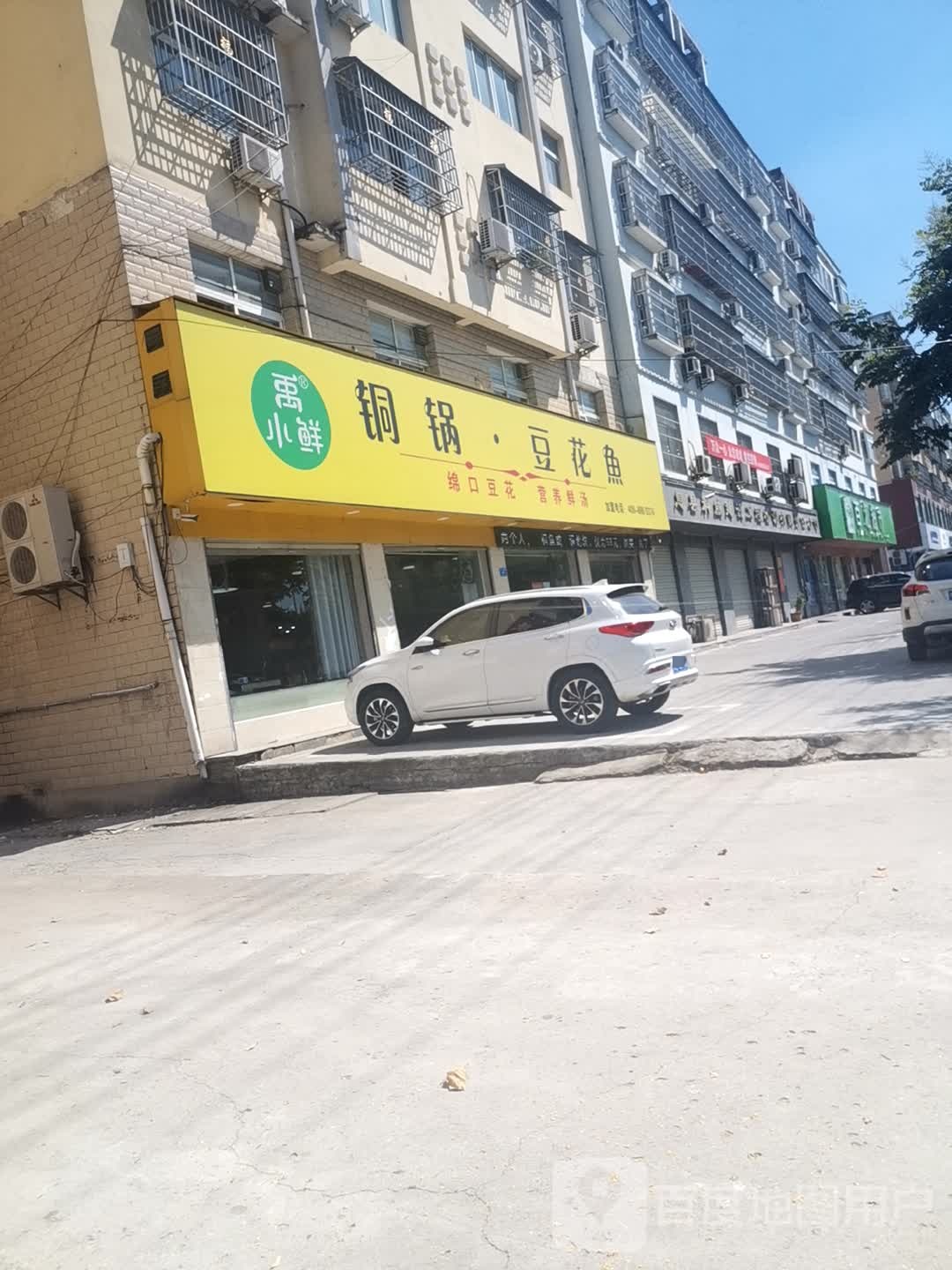 息县百汇超市(息夫人大道店)