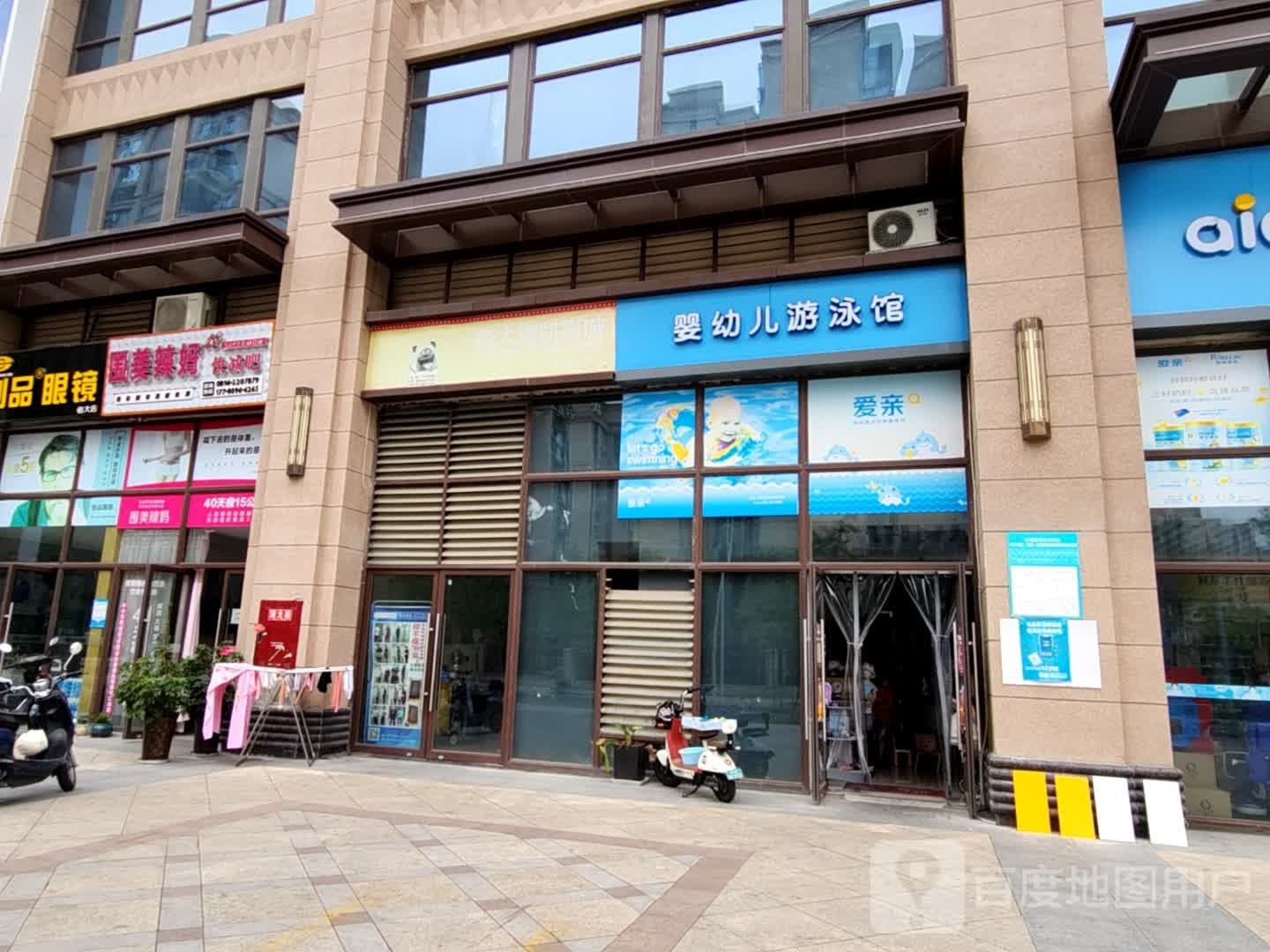 婴幼儿游馆(城南街店)