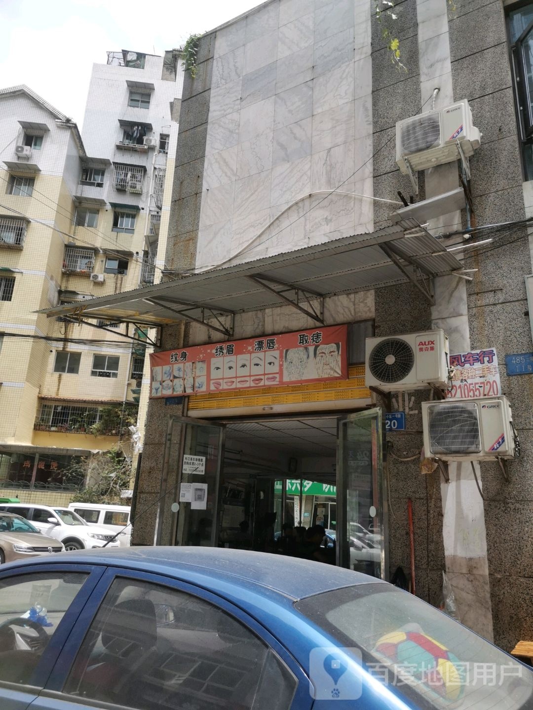 纹身秀眉
