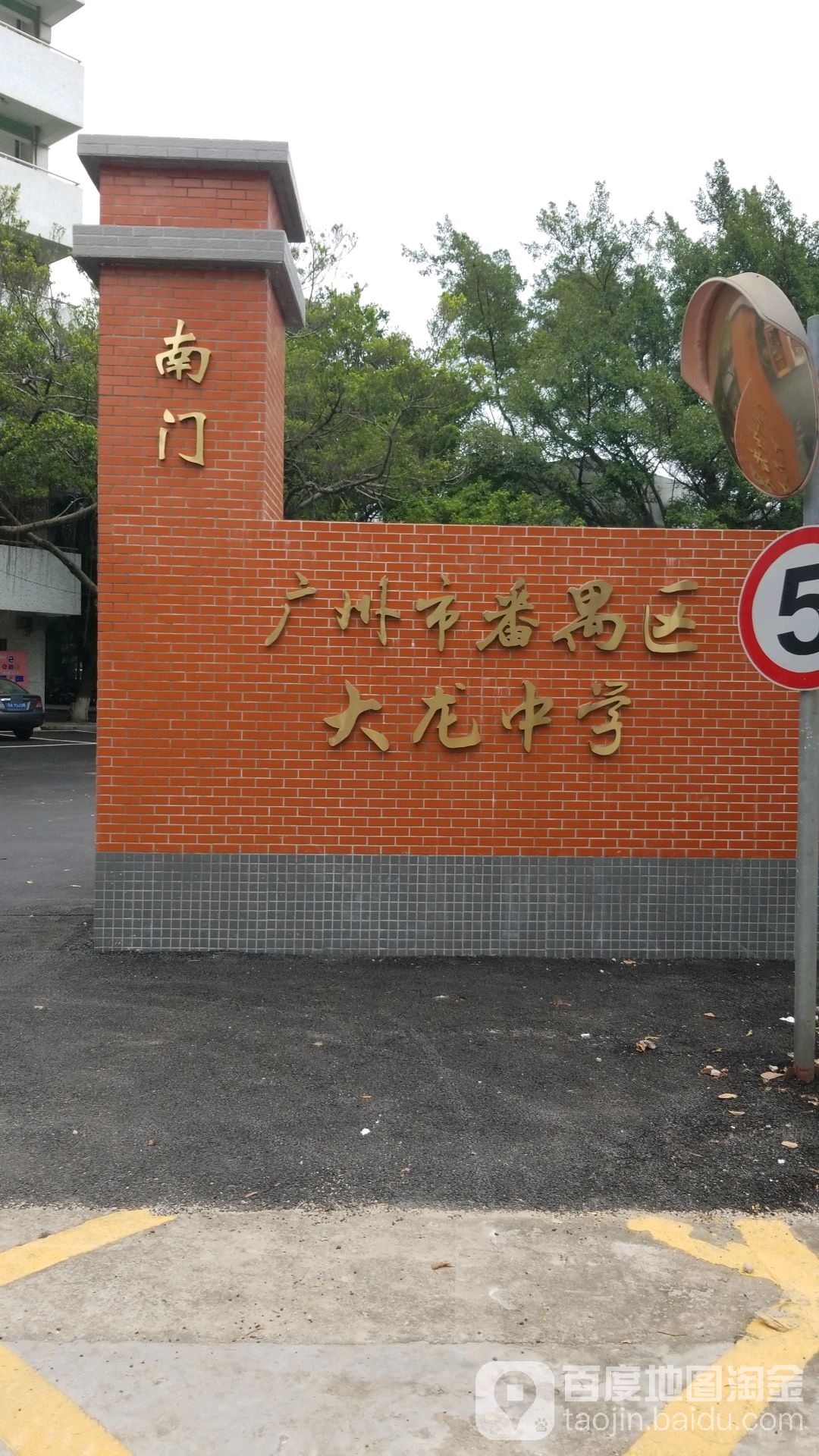 广东省广州市番禺区城区大道