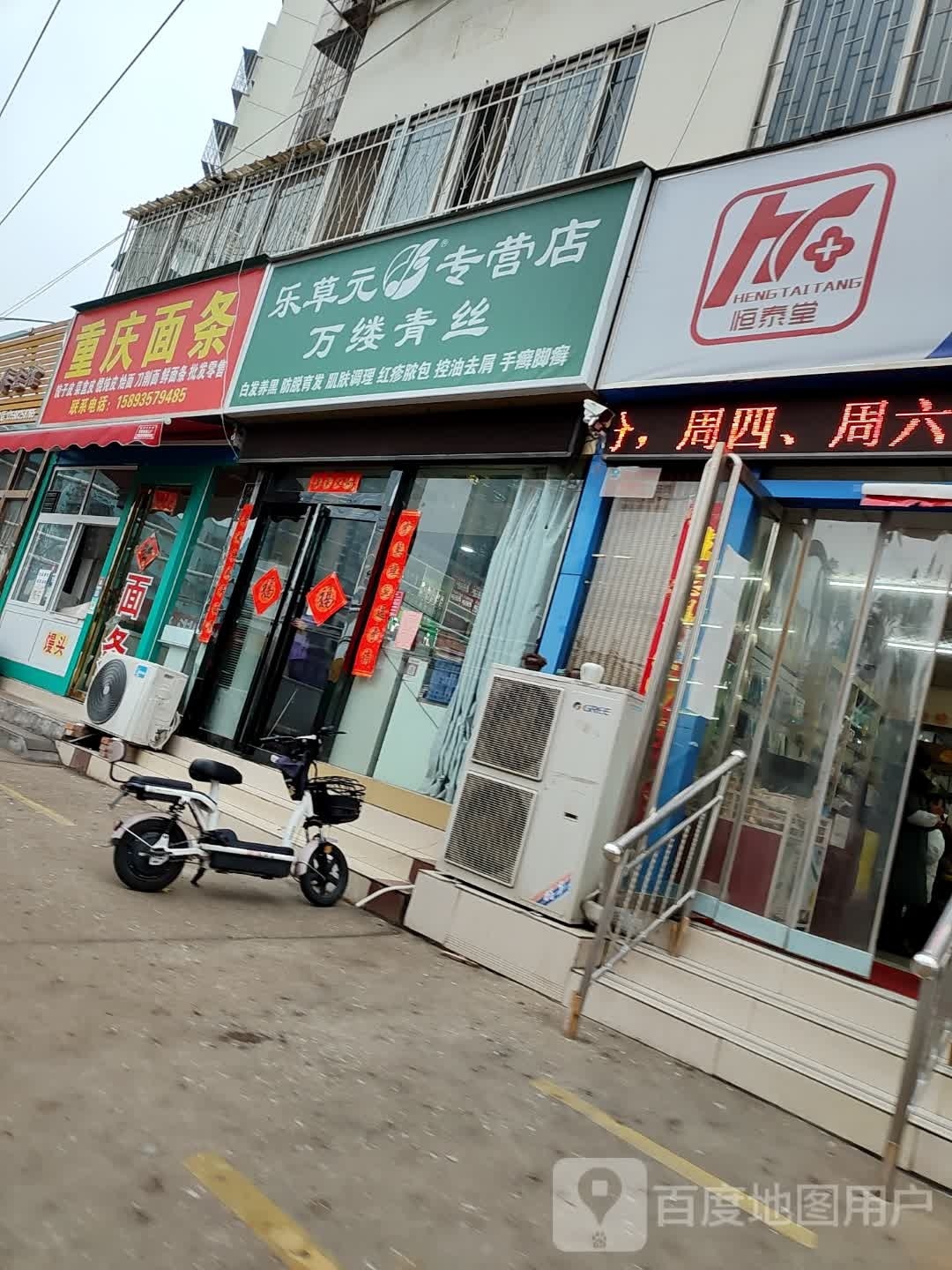 乐草元专营店