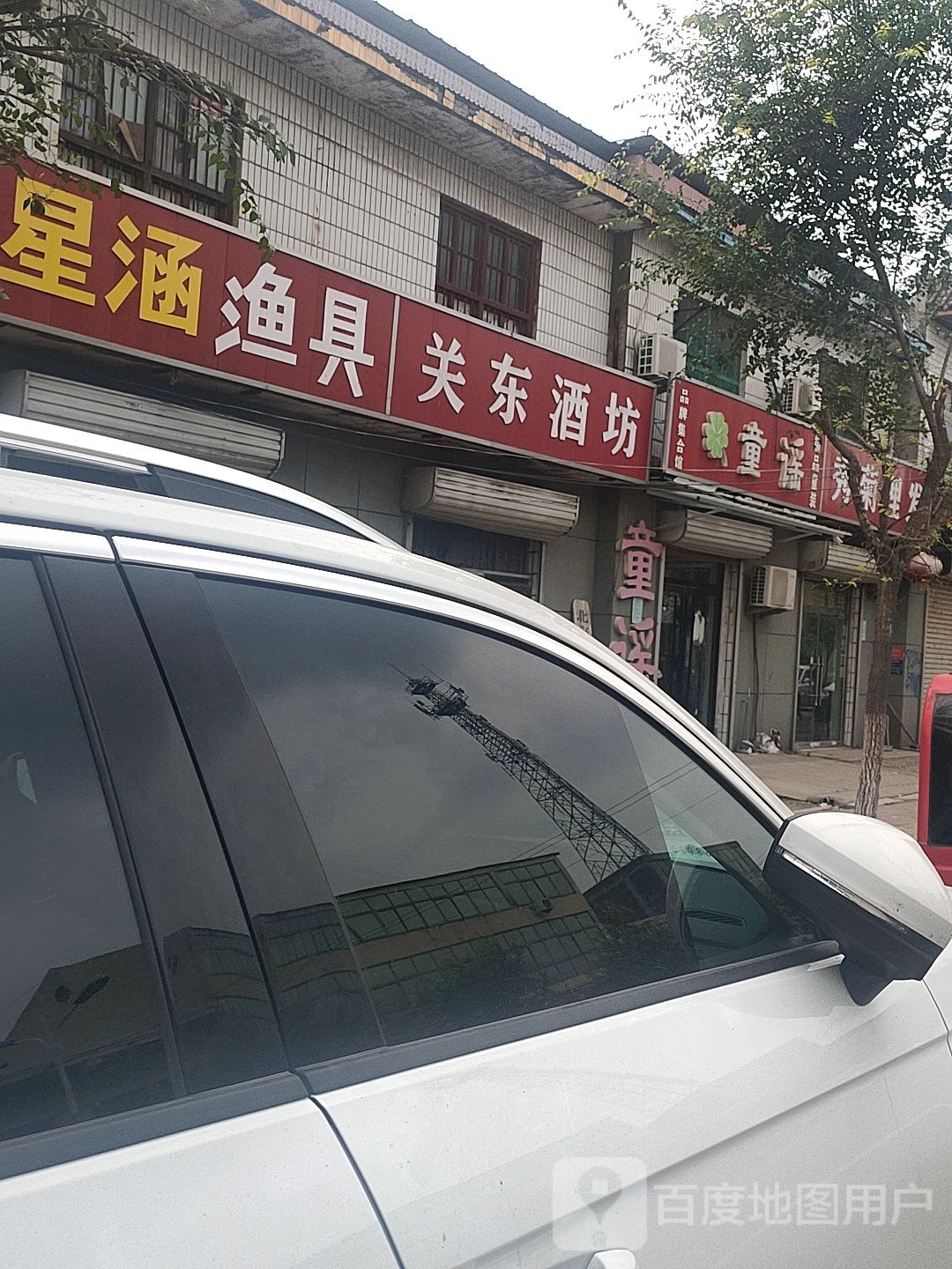 星涵渔具