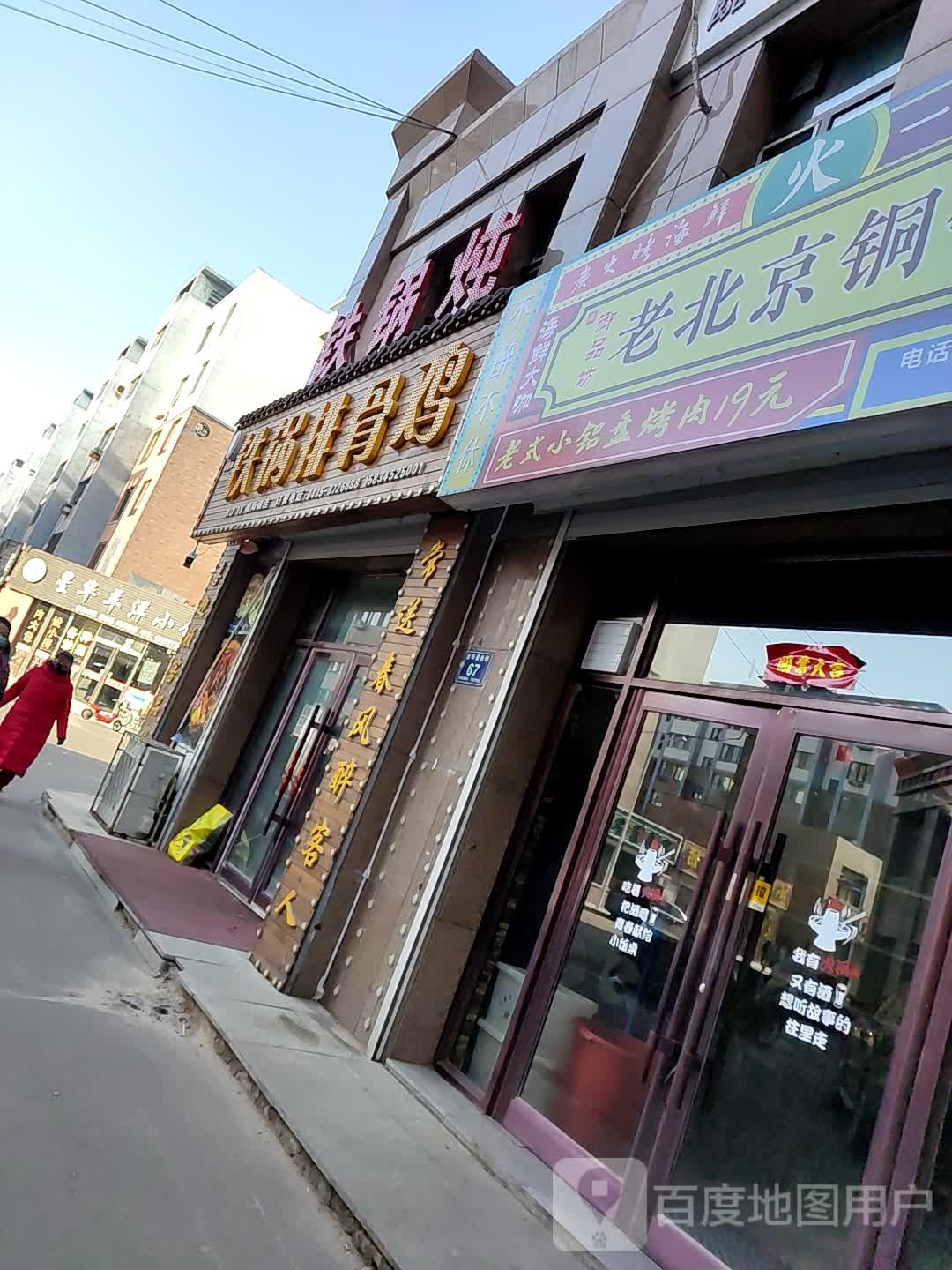 本味炭火烤肉(朝阳镇店)
