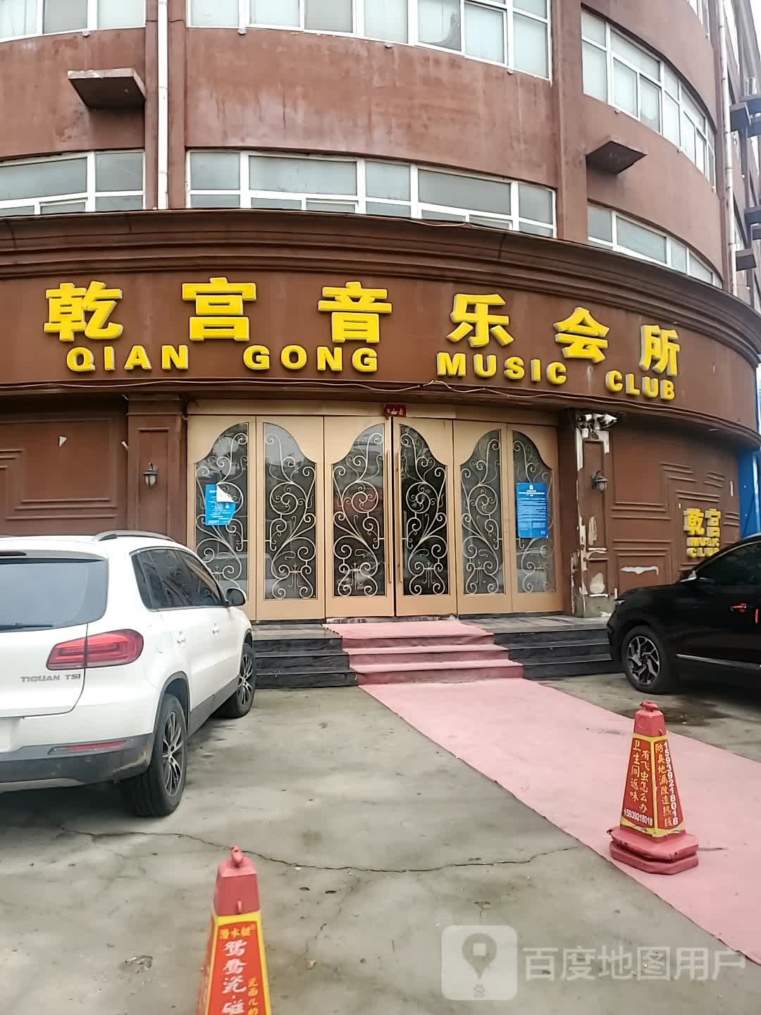 乾宫音乐会suo