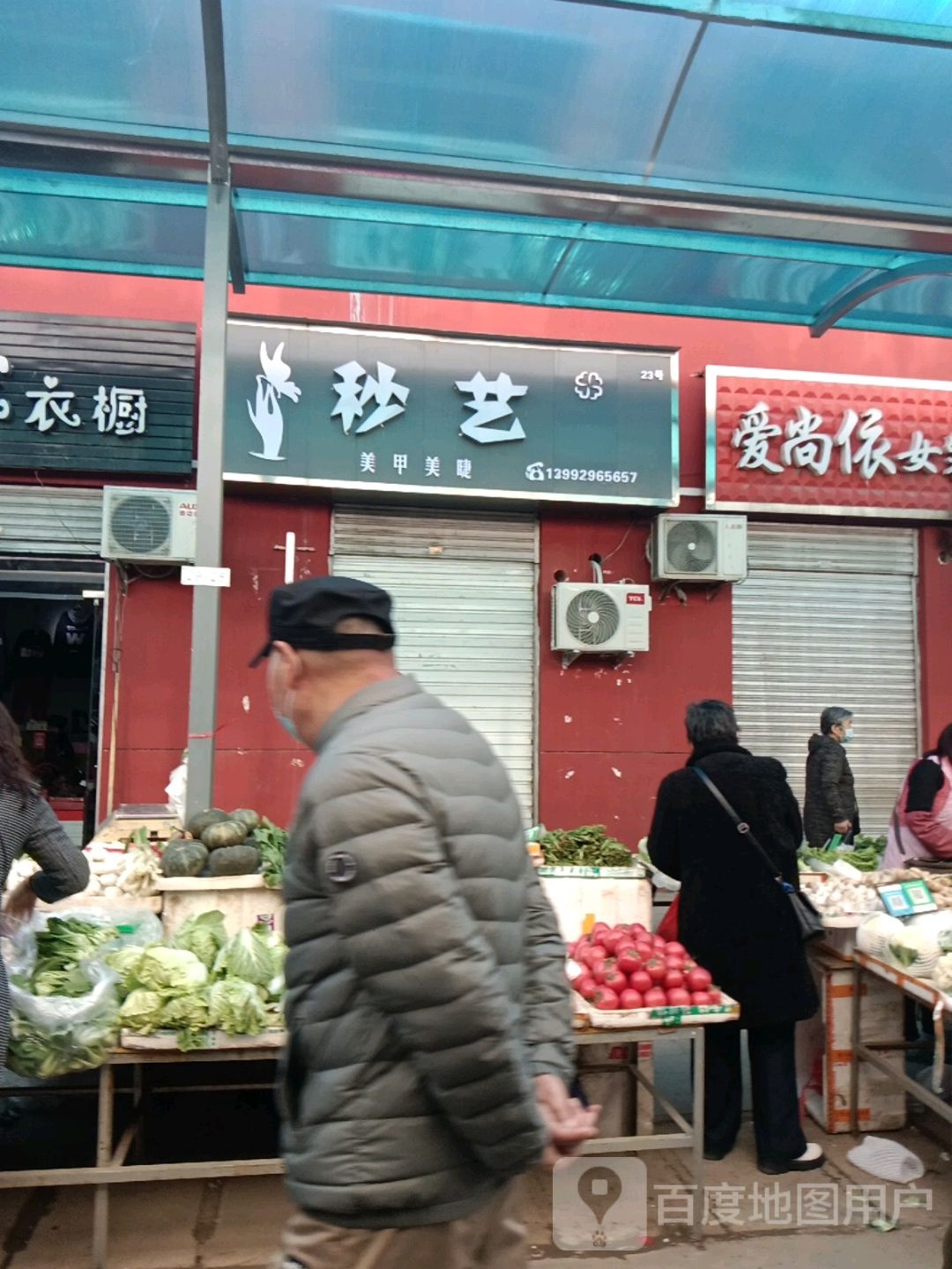 美甲饰界(长丰市场店)