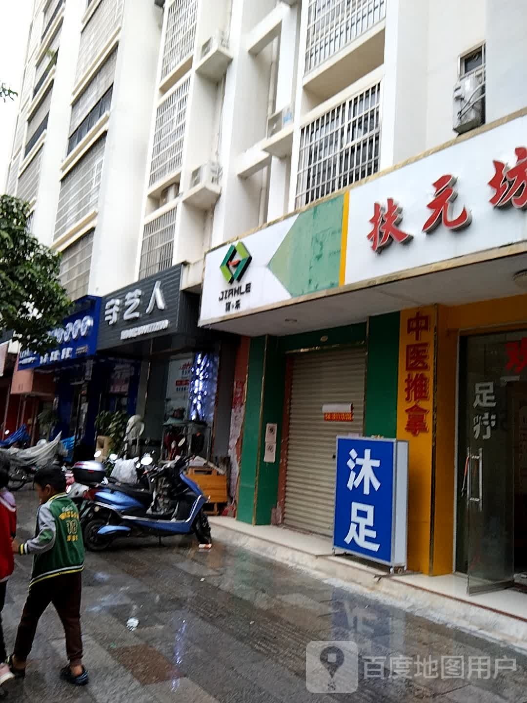 守艺人