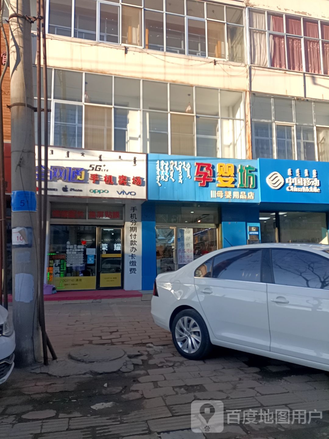 全网通5G手卖场(锡尼街店)