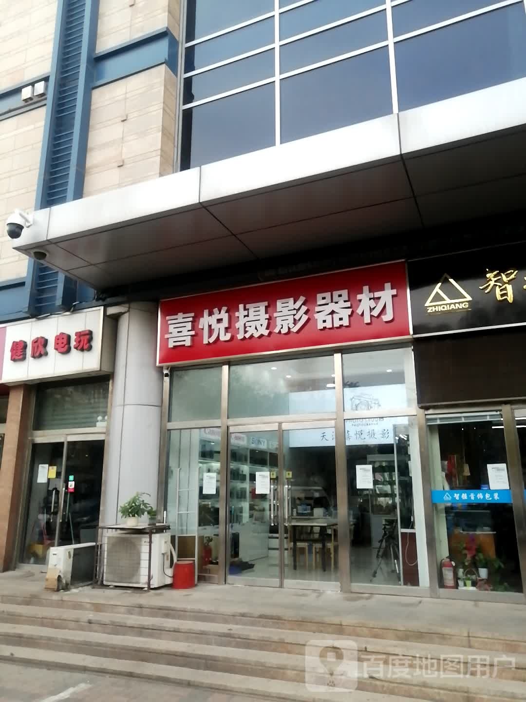 喜悦摄影器材(友谊新天地广场店)