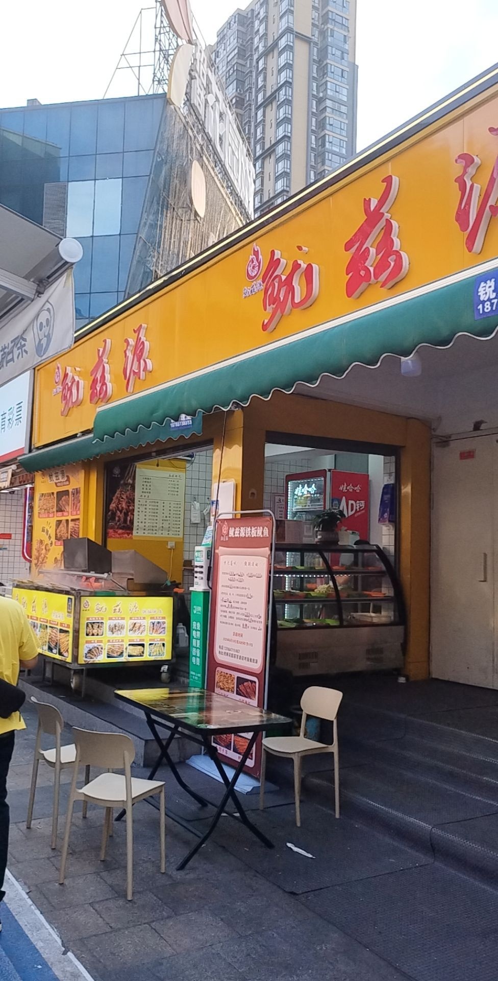 鱿兹源