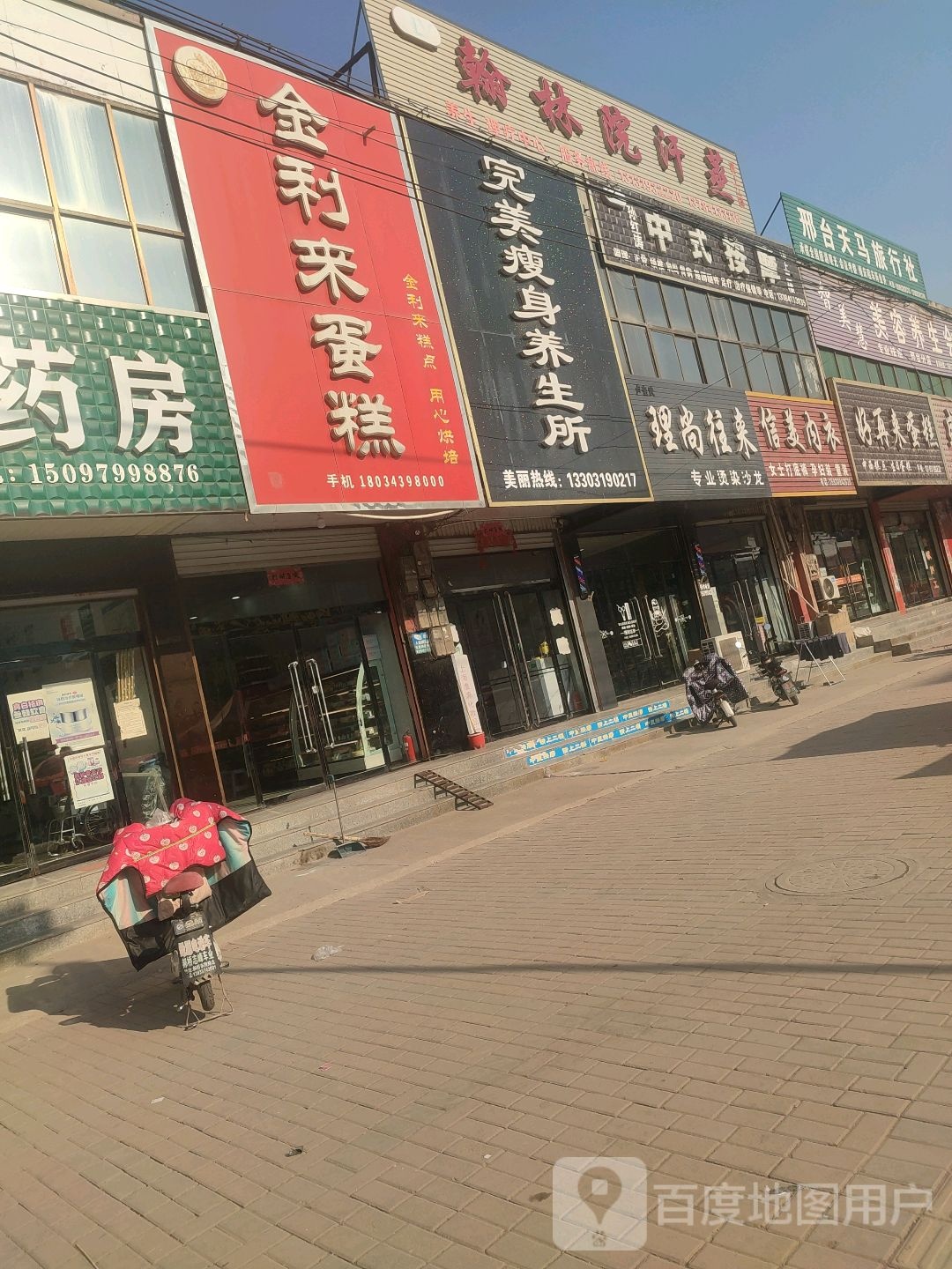 翰林院汗蒸