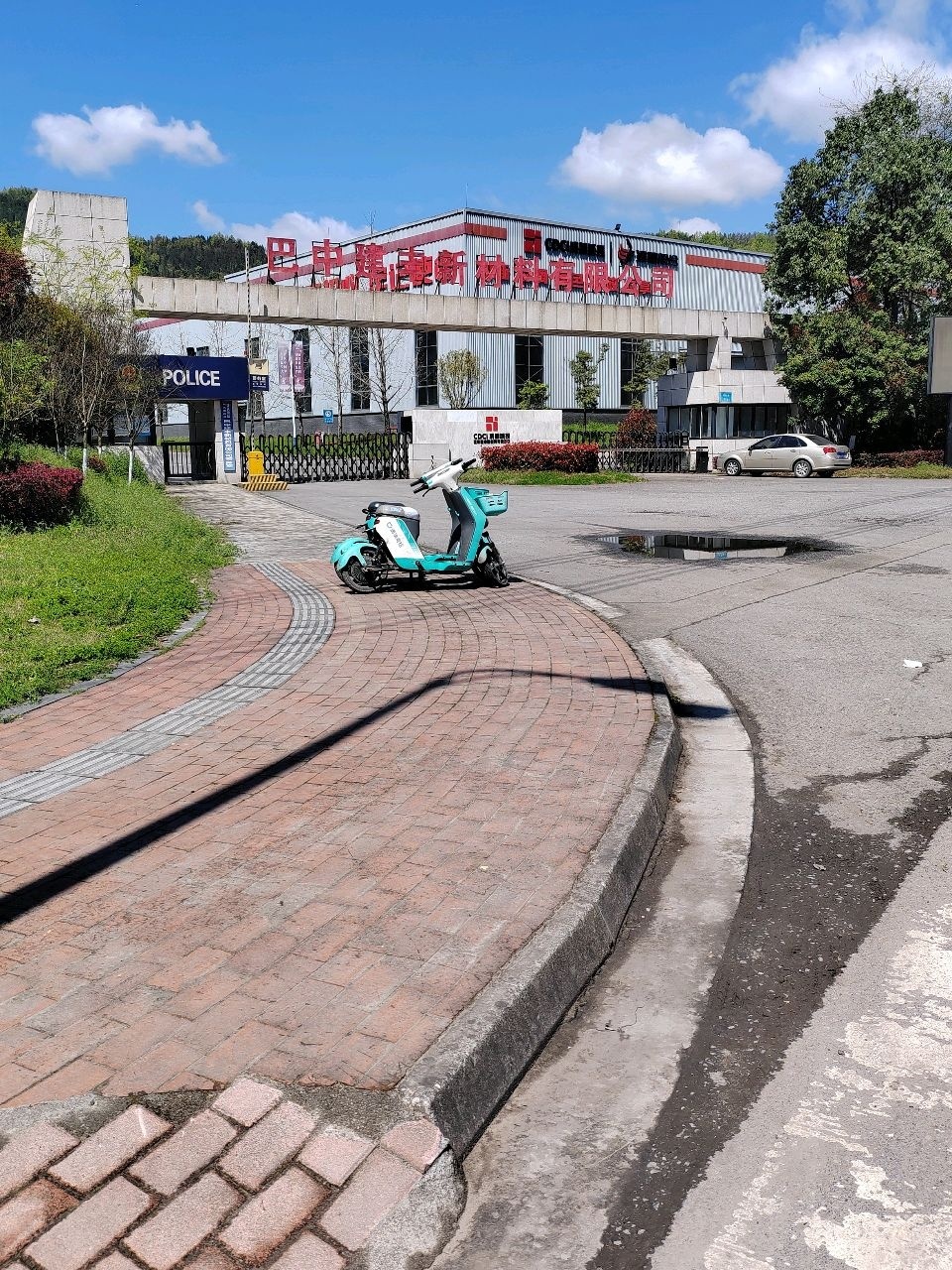 巴中建丰新材料有限公司
