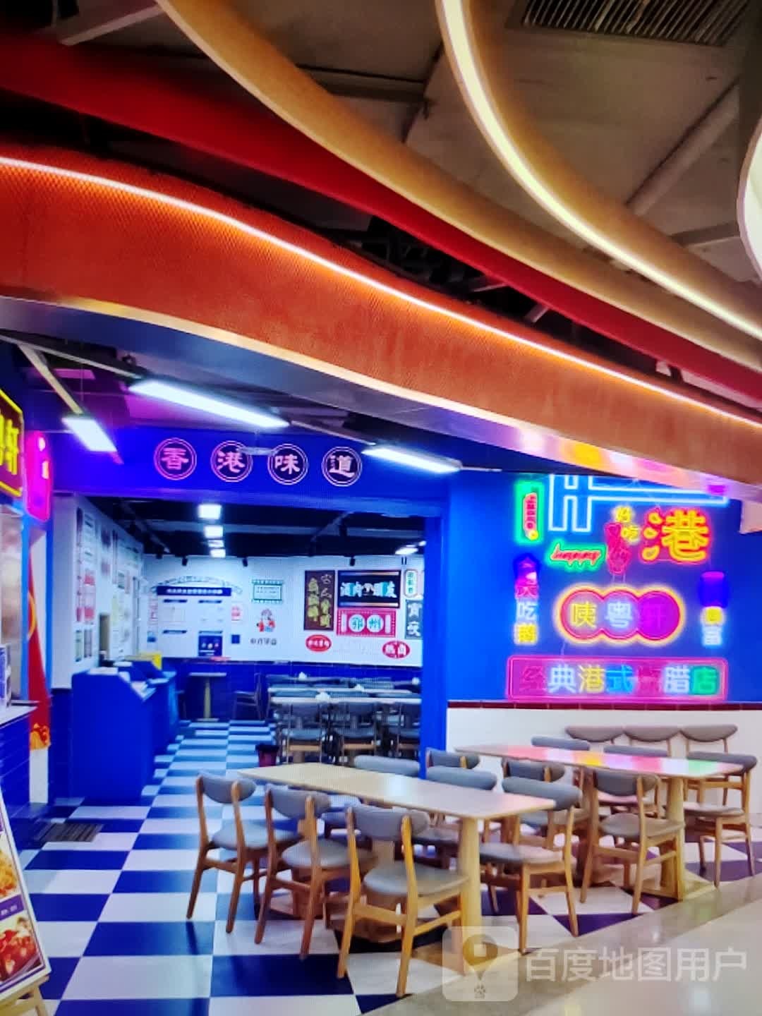 咦粤轩经典港式烧腊店(云浮云城吾悦广场环市西路店)