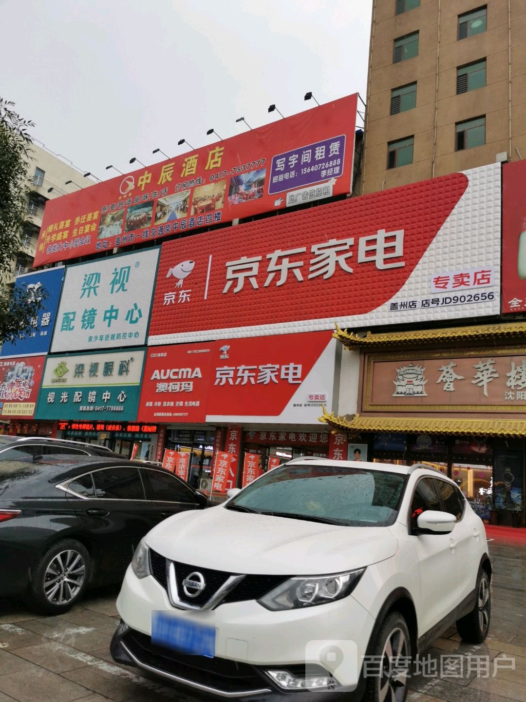 梁视眼科视光配镜中心