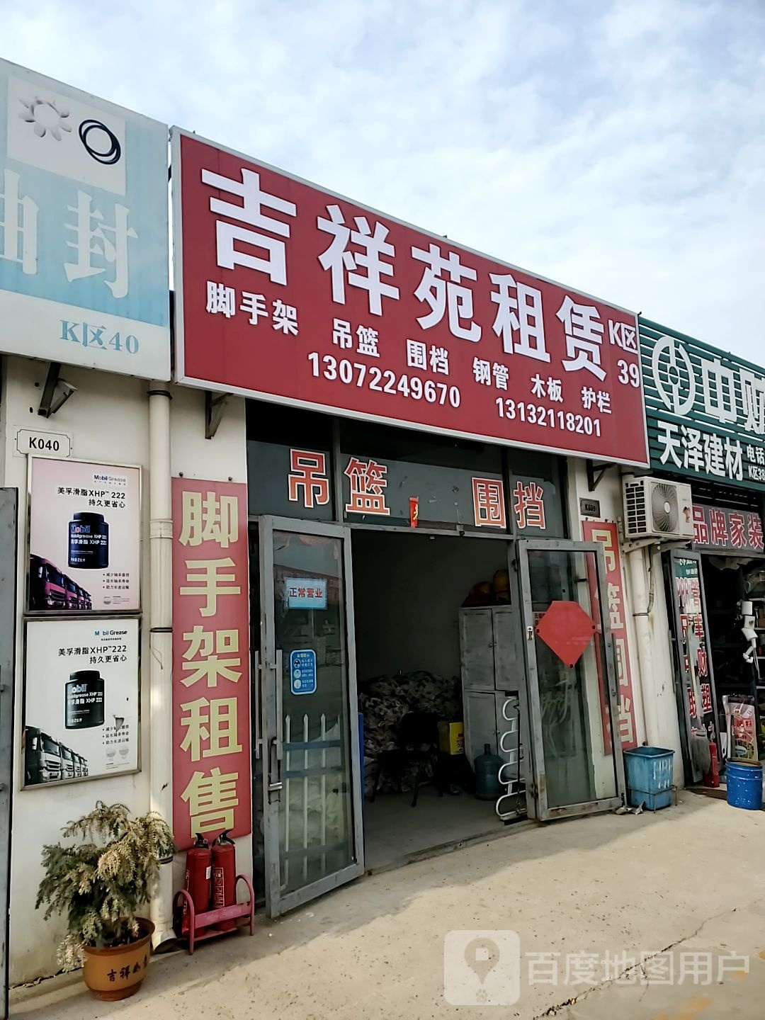 集香苑租赁