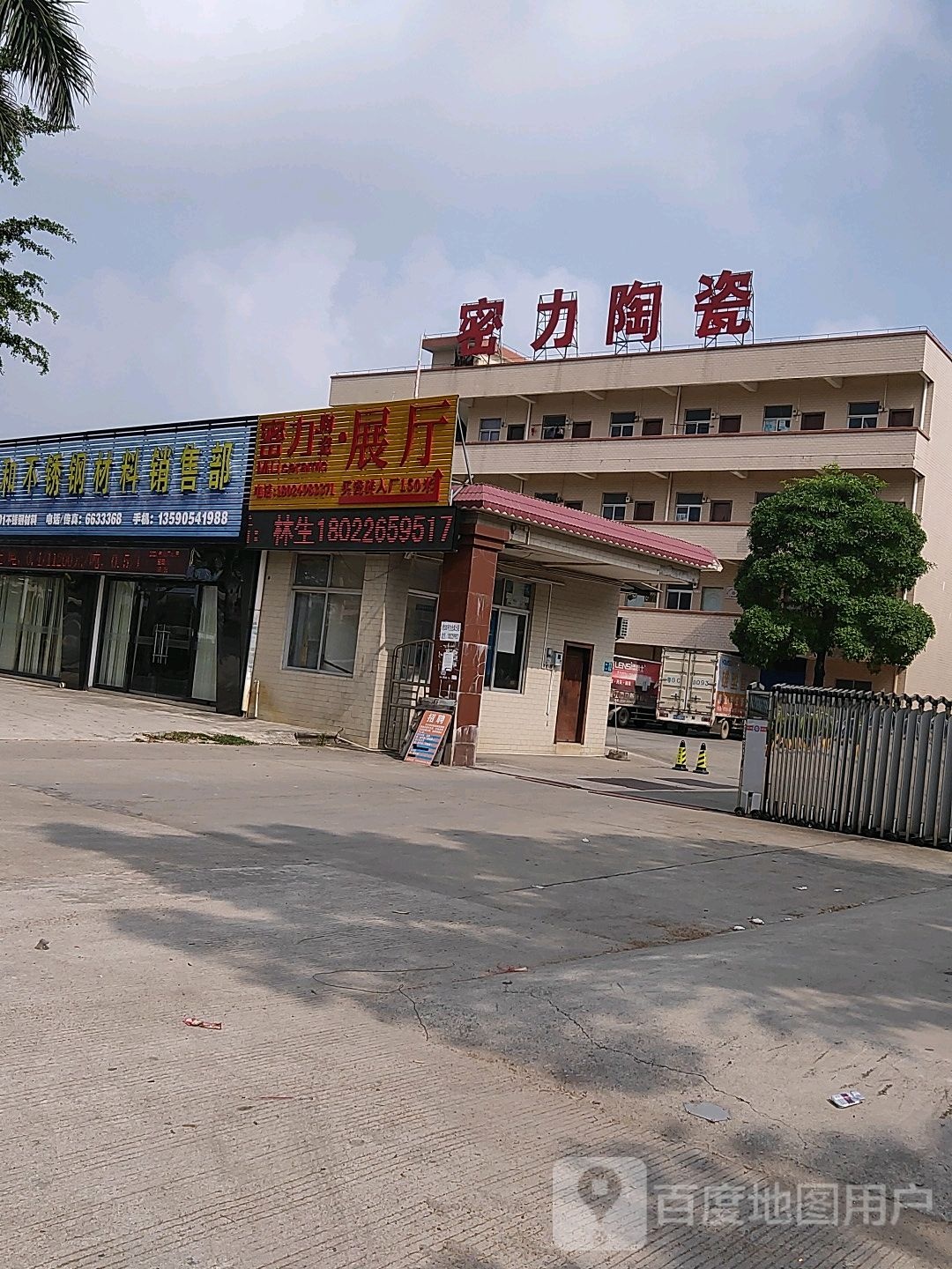 密力陶瓷